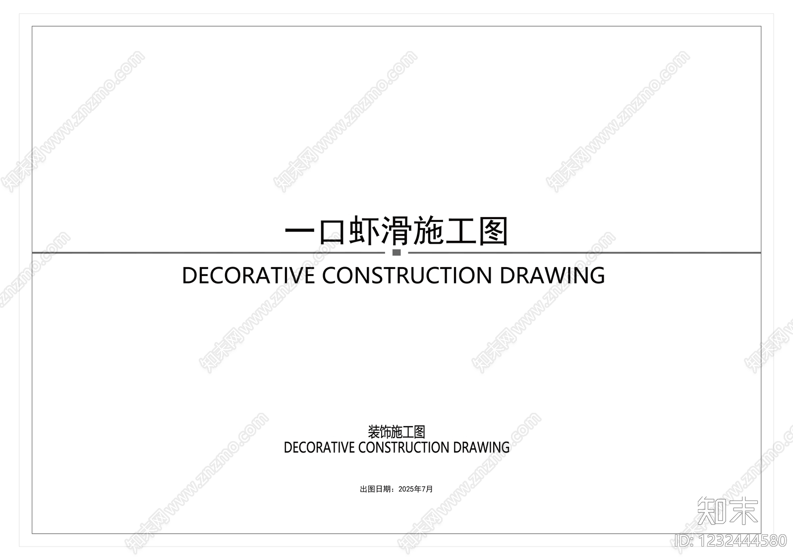 快餐店cad施工图下载【ID:1232444580】
