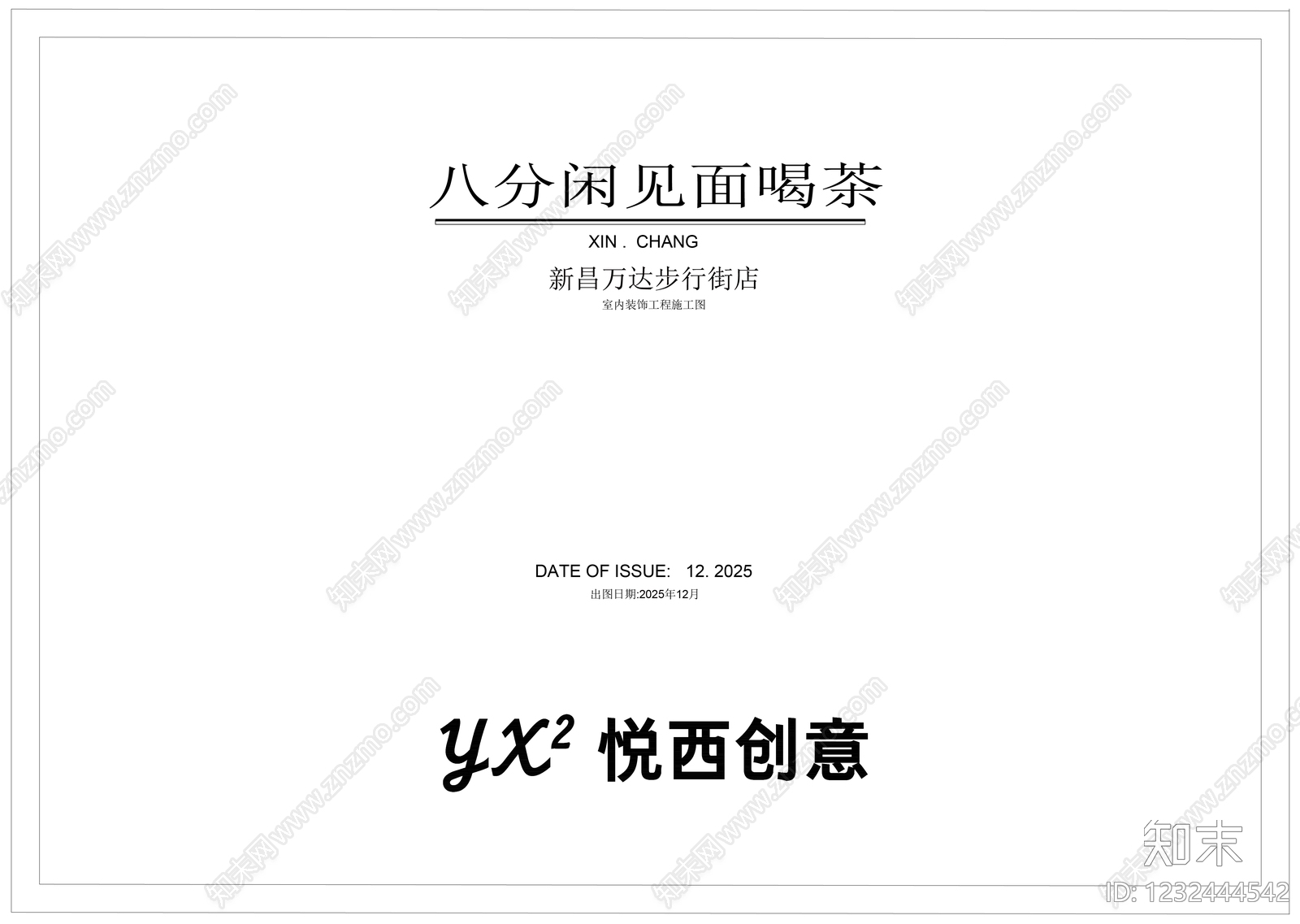 餐饮空间cad施工图下载【ID:1232444542】