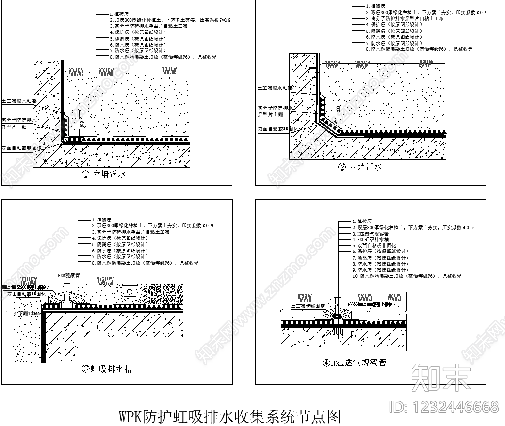 其他节点详图cad施工图下载【ID:1232446668】