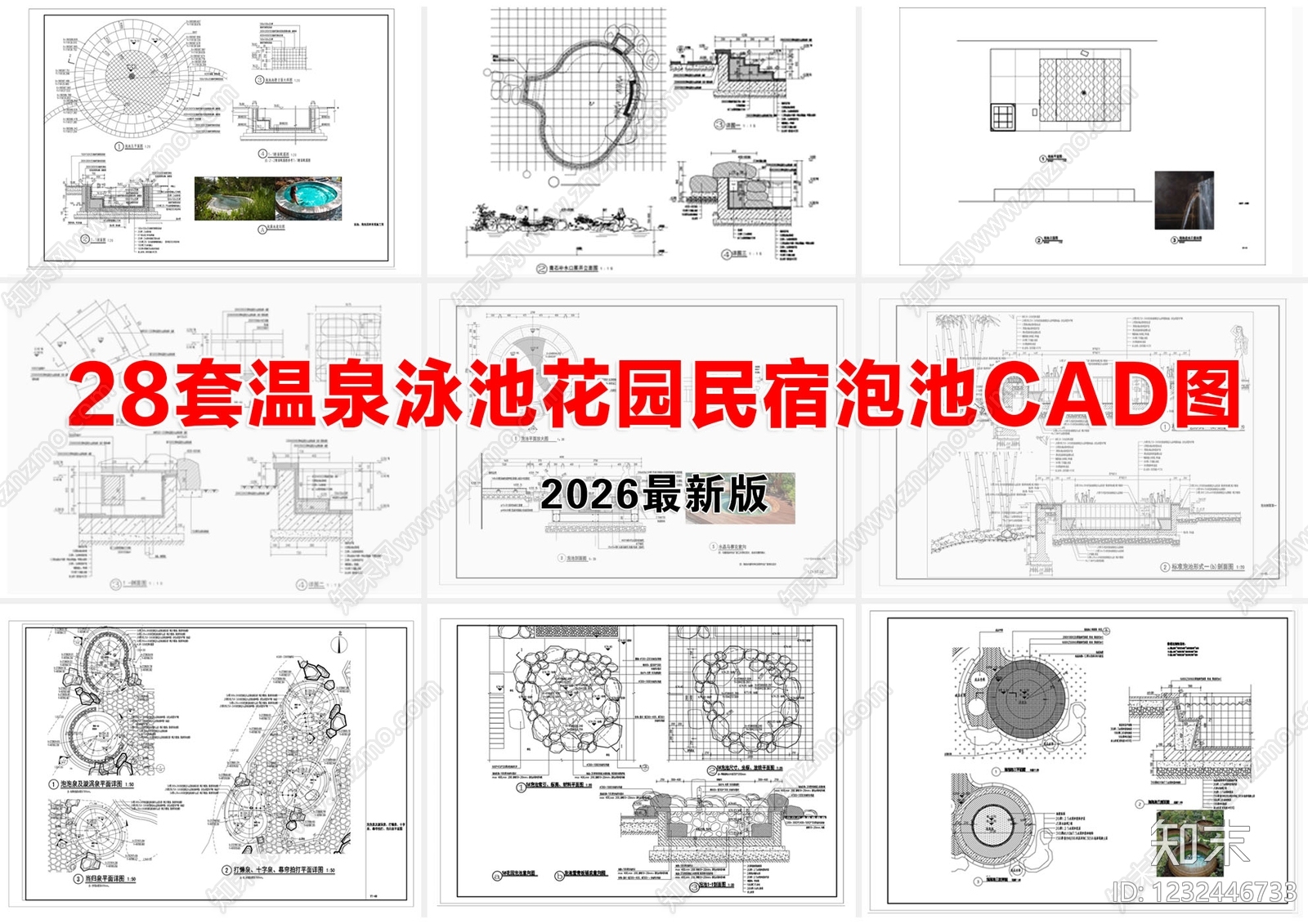 综合景观小品cad施工图下载【ID:1232446733】