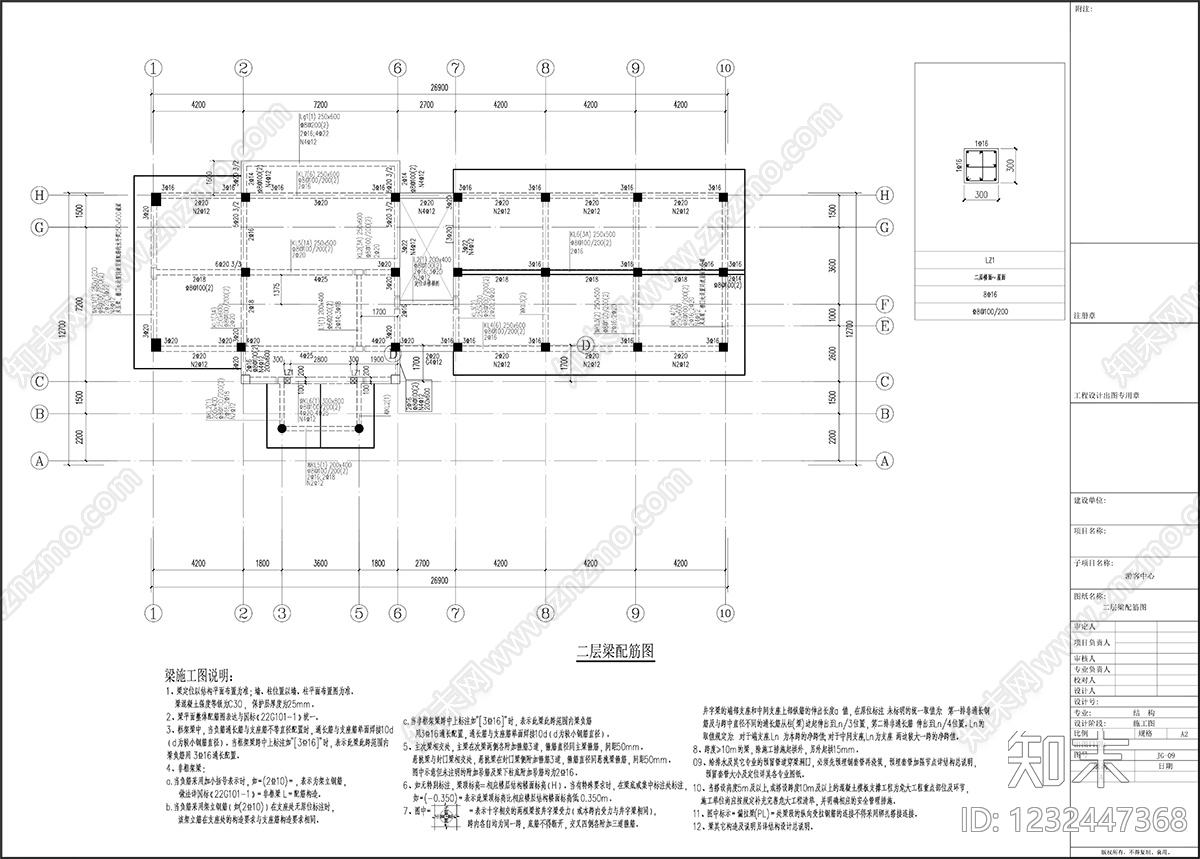 游客中心公共建筑cad施工图下载【ID:1232447368】