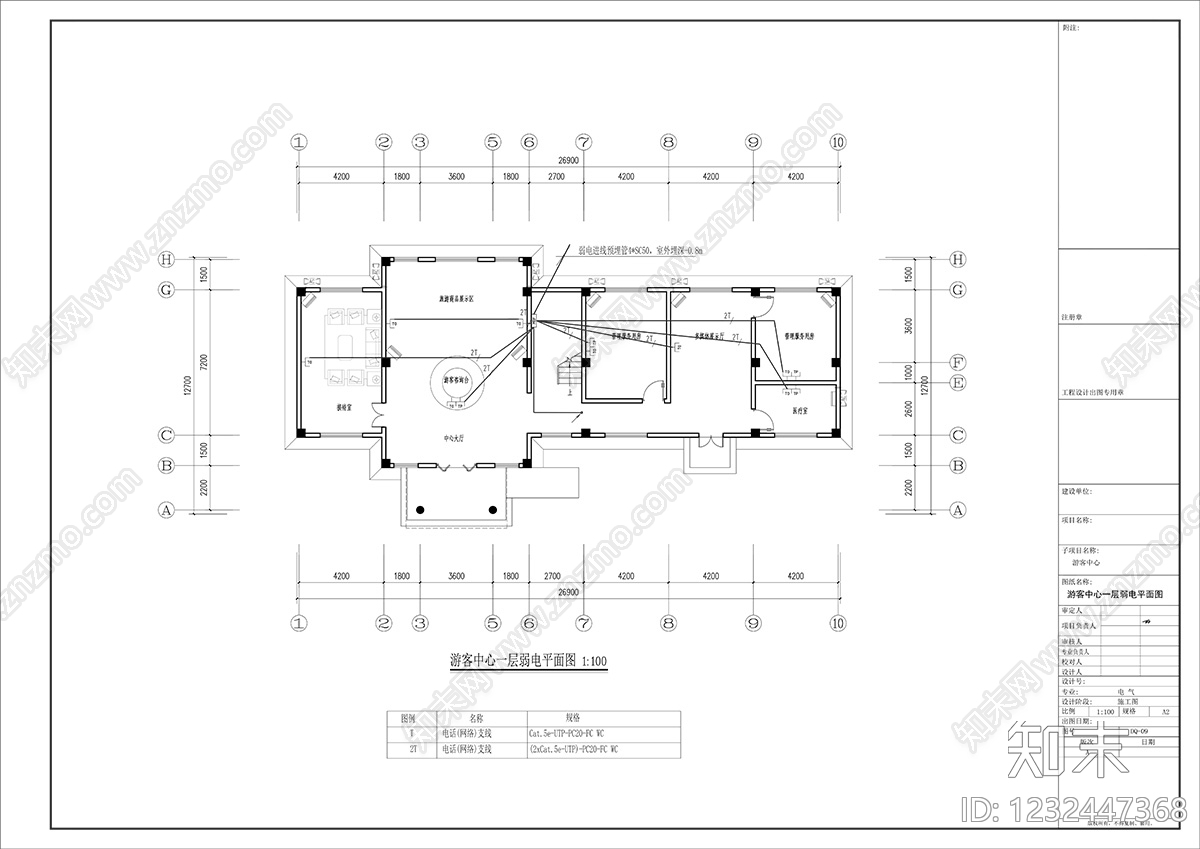 游客中心公共建筑cad施工图下载【ID:1232447368】