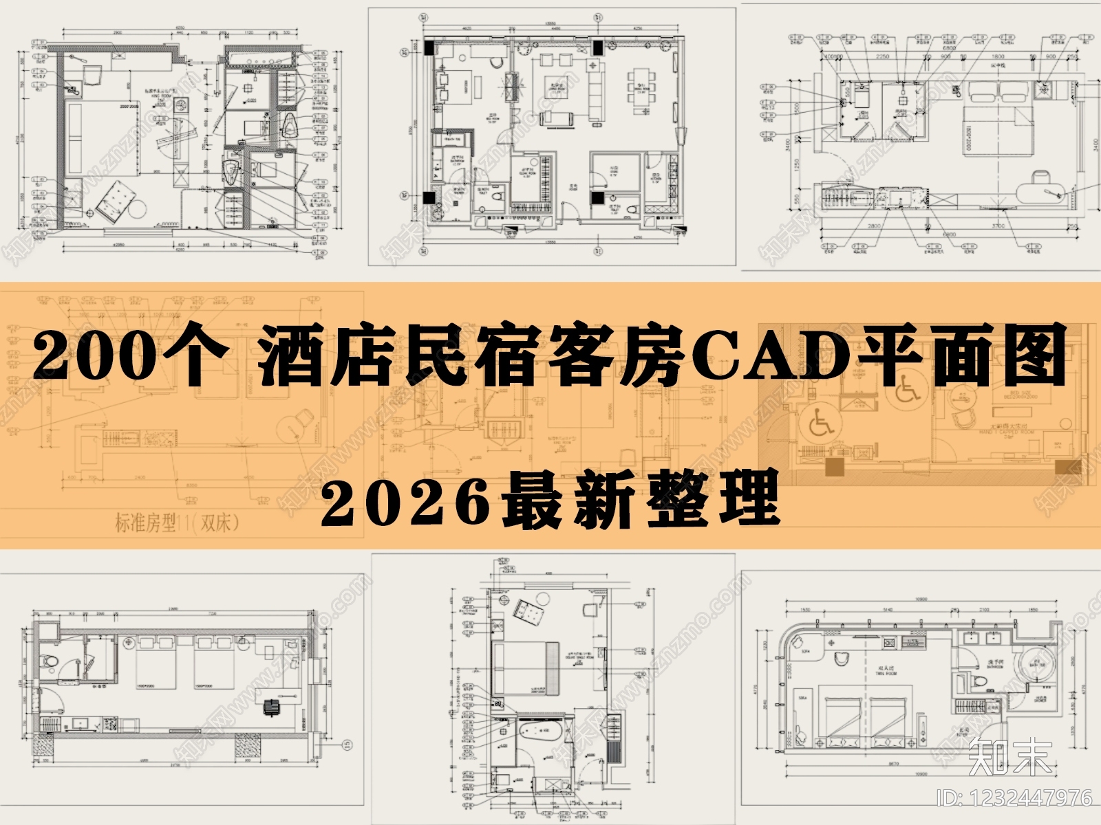 酒店客房CAD图纸