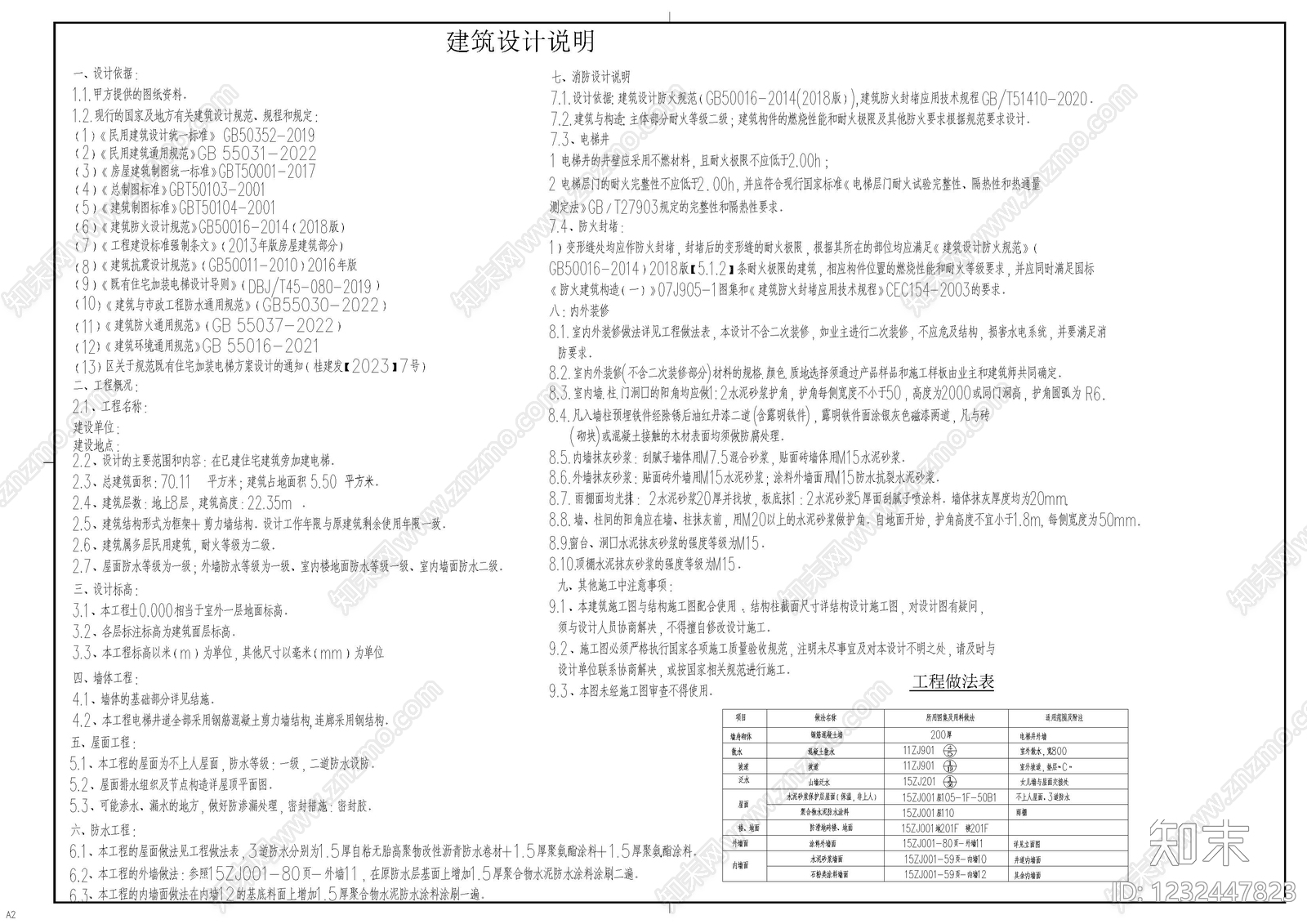 其他建筑cad施工图下载【ID:1232447823】