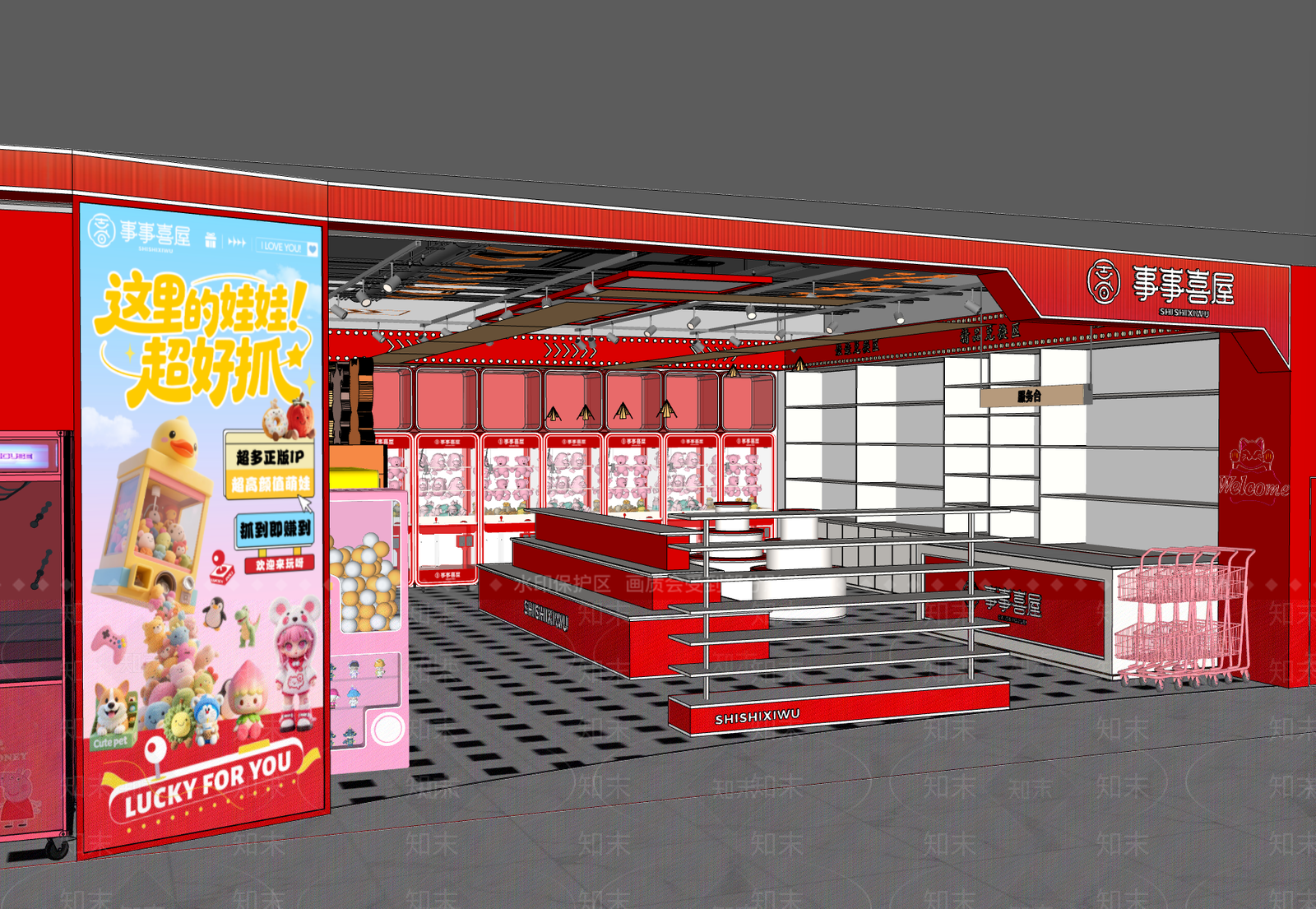 现代玩具礼品店SU模型下载【ID:1232448684】