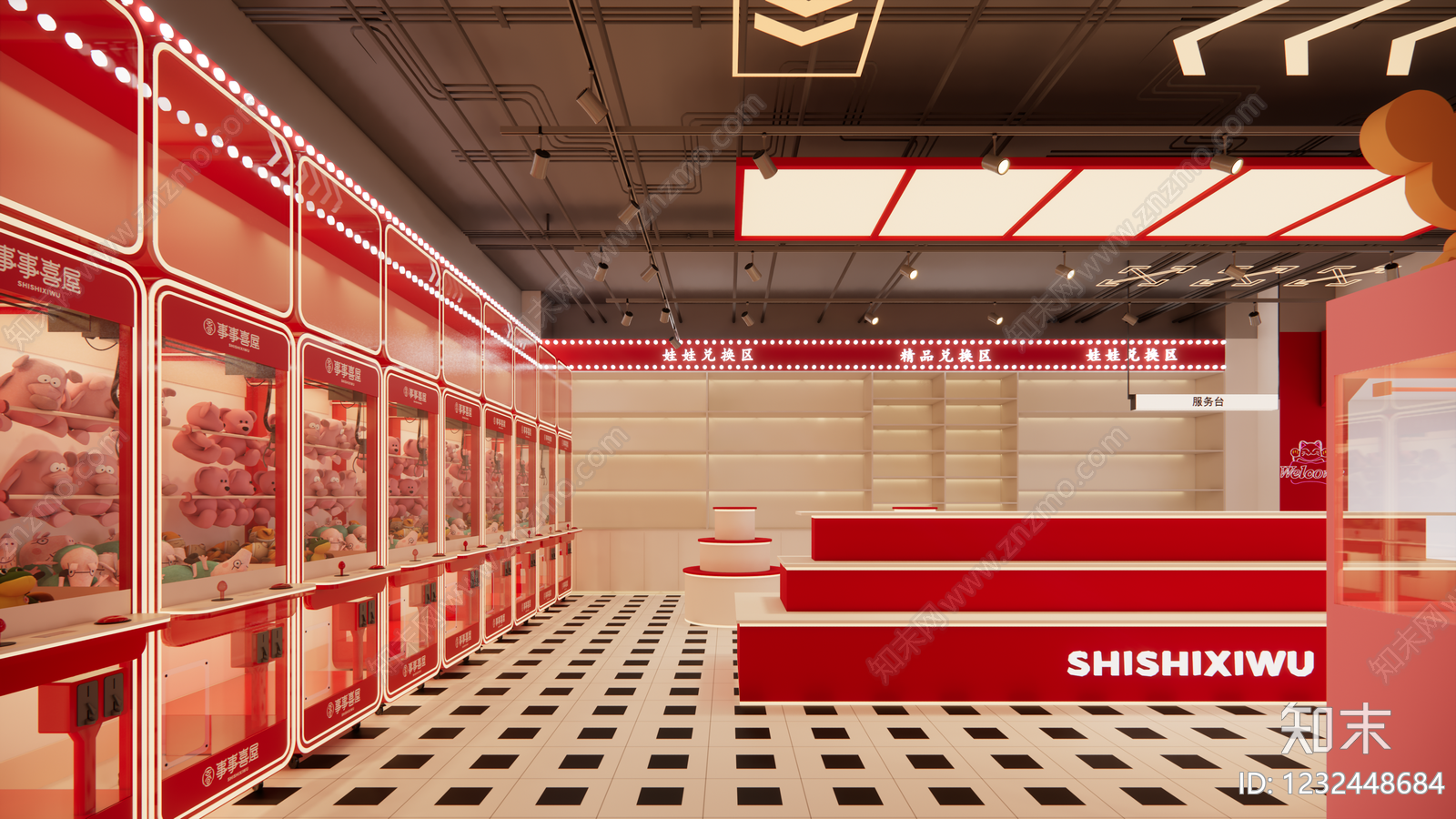 现代玩具礼品店SU模型下载【ID:1232448684】