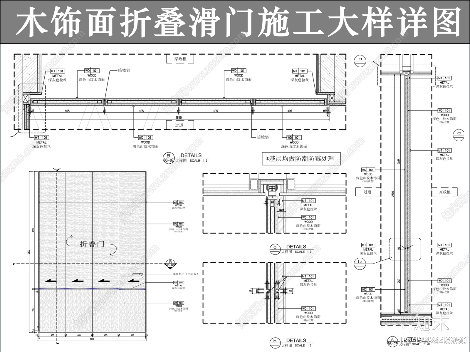 推拉门节点CAD图纸