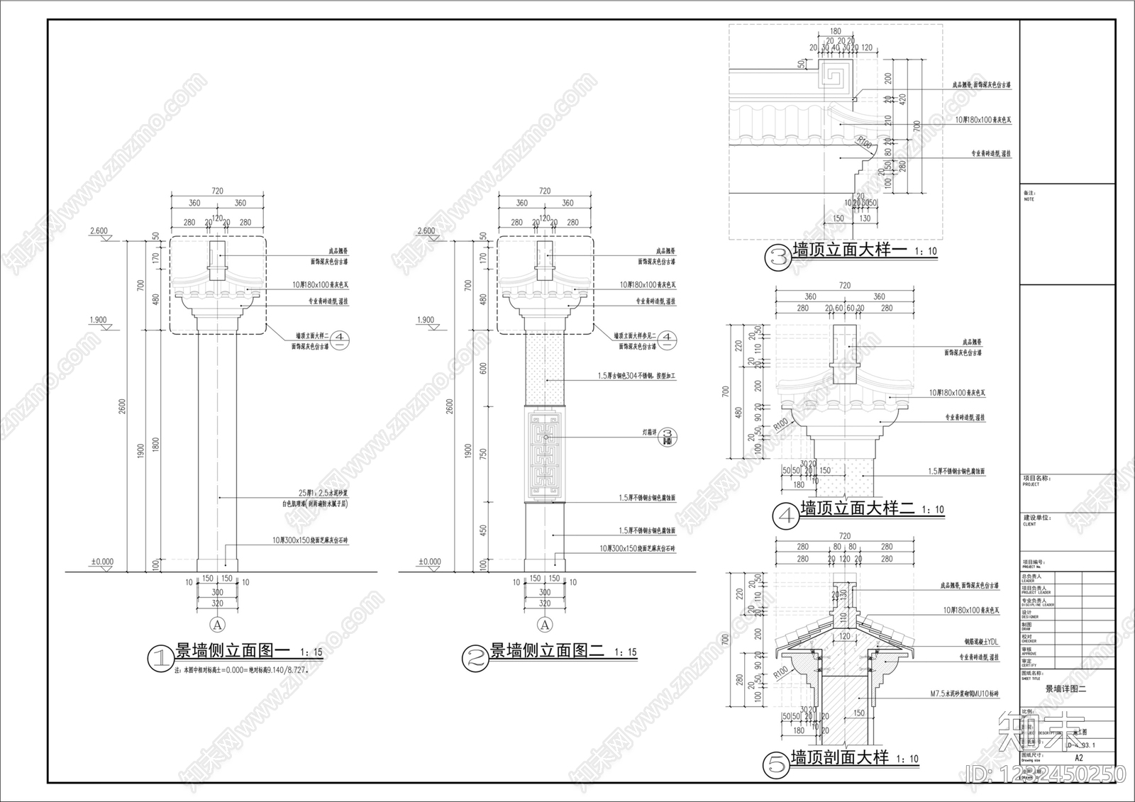 景墙cad施工图下载【ID:1232450250】