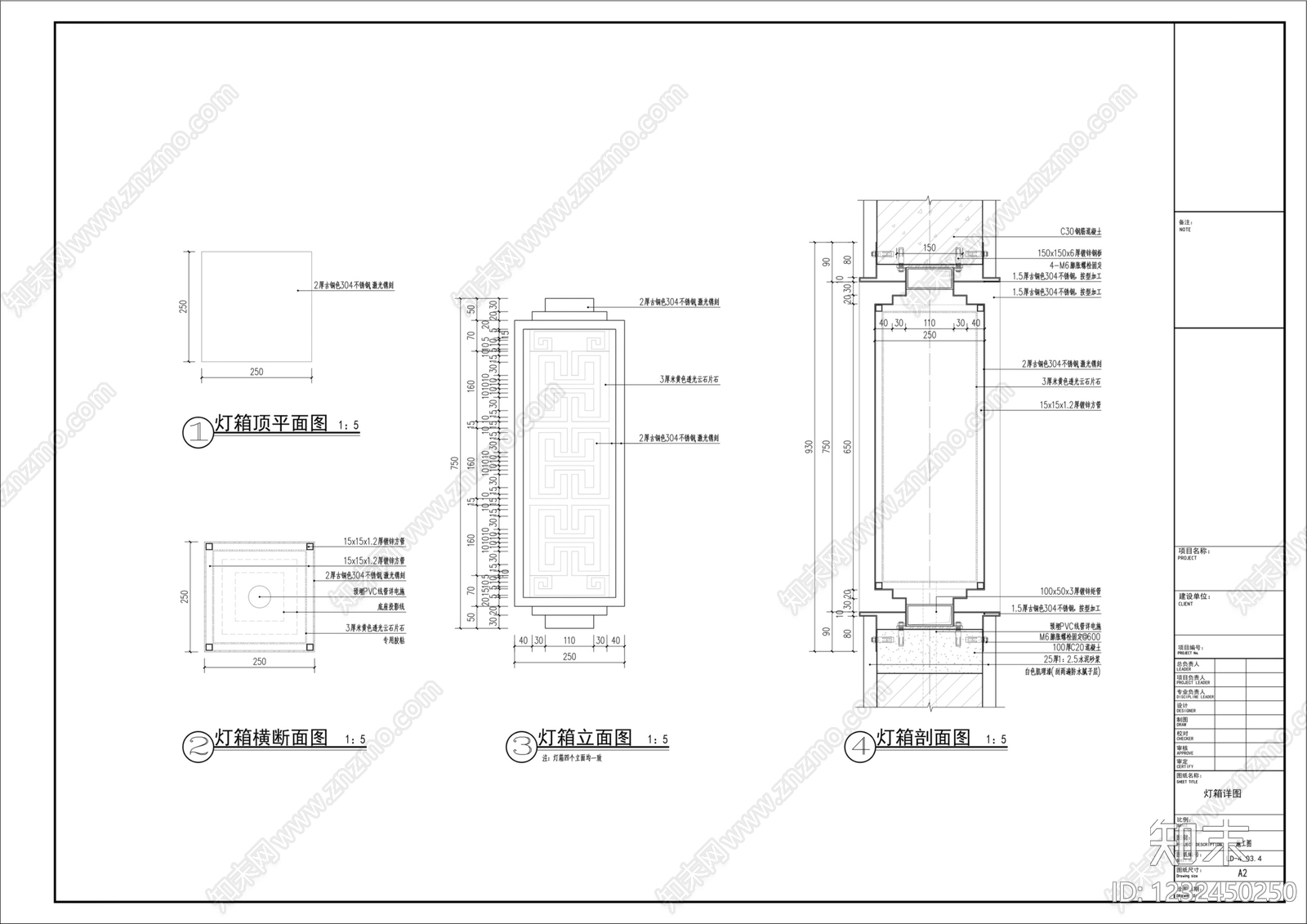 景墙cad施工图下载【ID:1232450250】