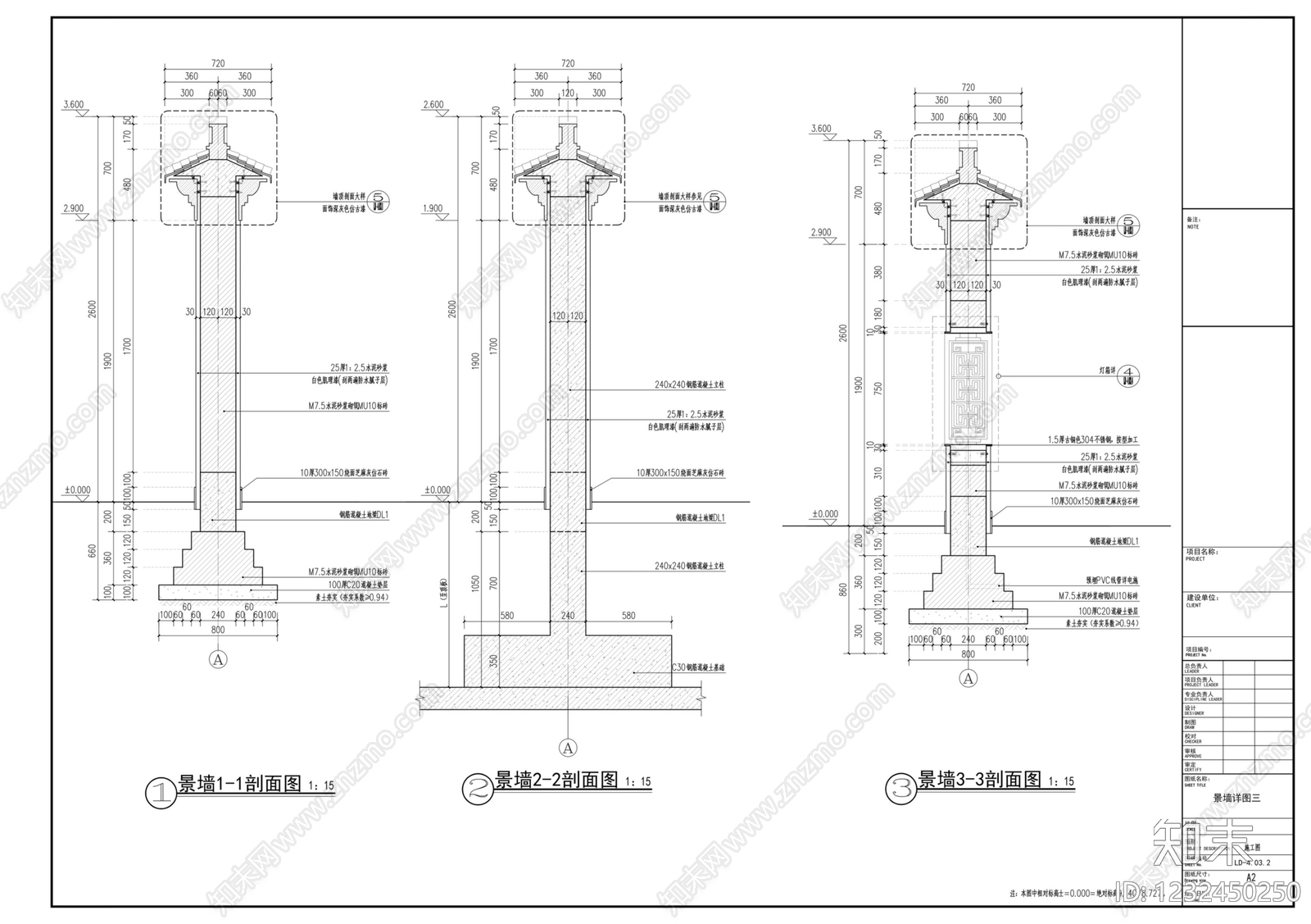 景墙cad施工图下载【ID:1232450250】
