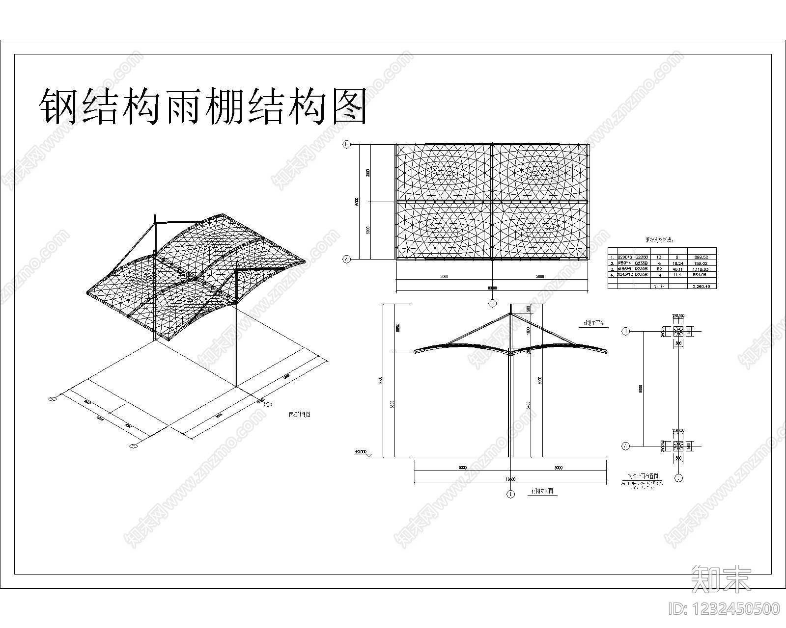 钢结构cad施工图下载【ID:1232450500】
