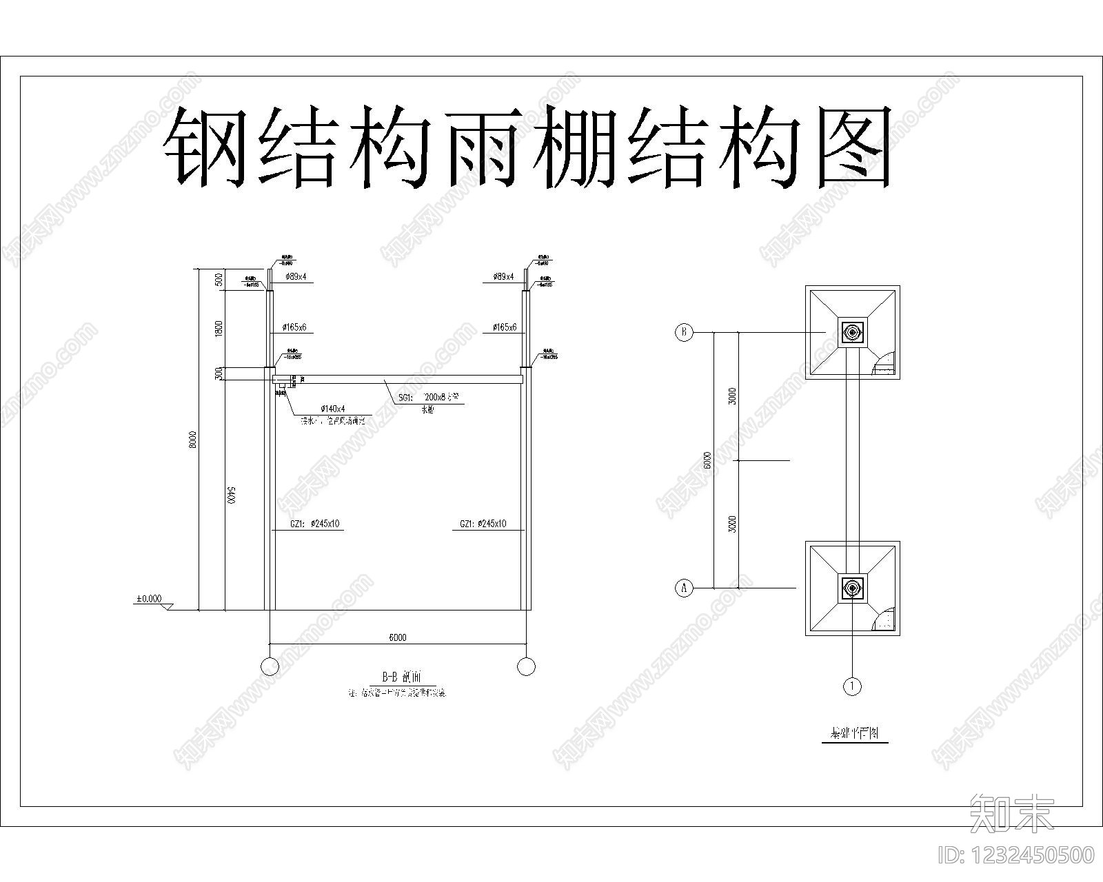 钢结构cad施工图下载【ID:1232450500】