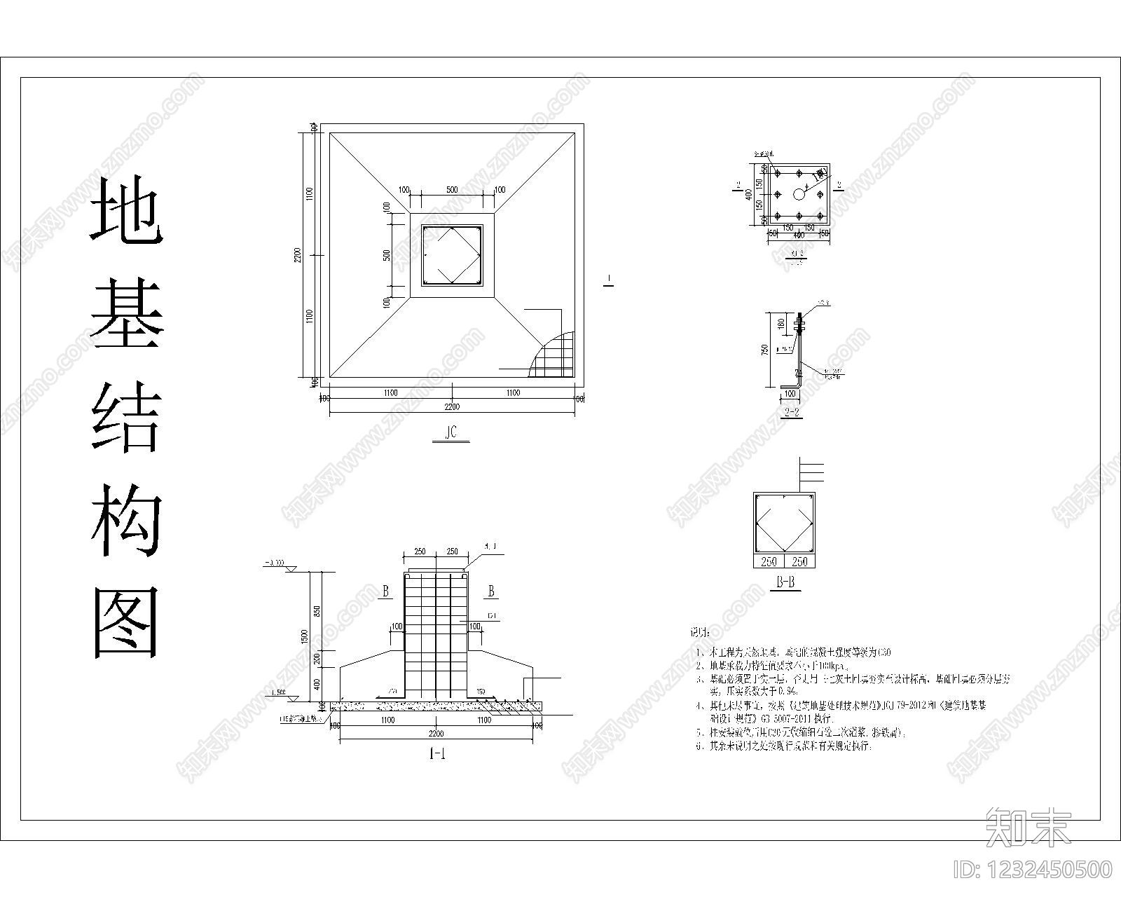 钢结构cad施工图下载【ID:1232450500】