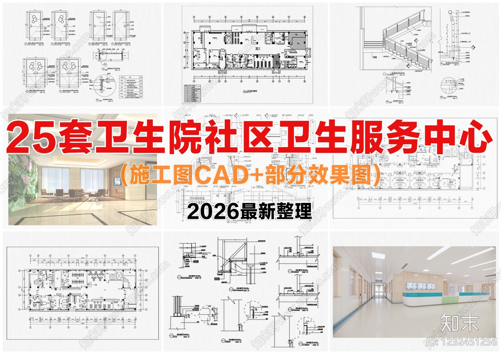 其他建筑cad施工图下载【ID:1232451256】