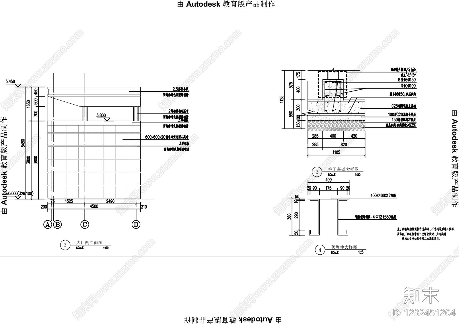 入口cad施工图下载【ID:1232451204】
