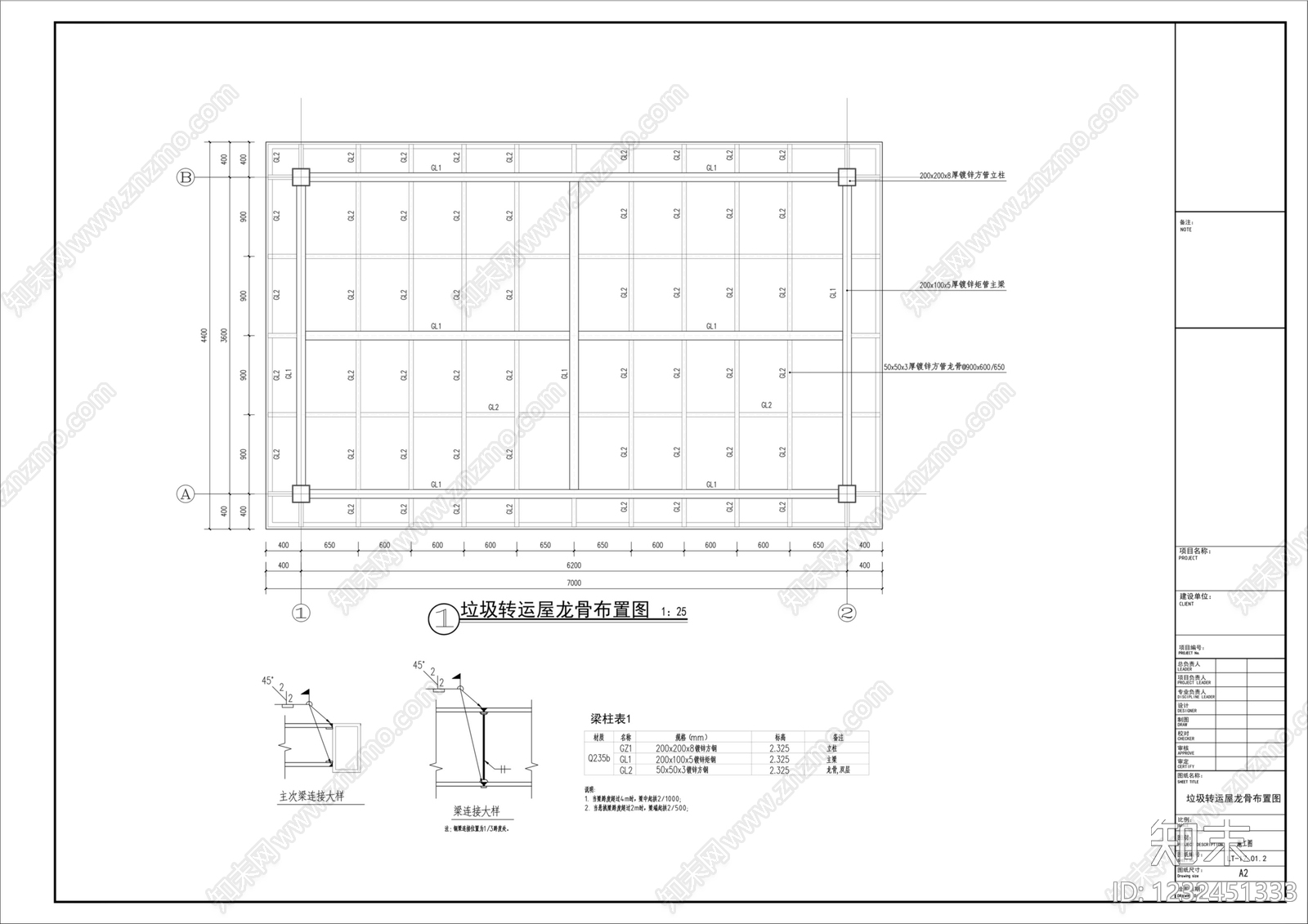 垃圾收集点cad施工图下载【ID:1232451333】
