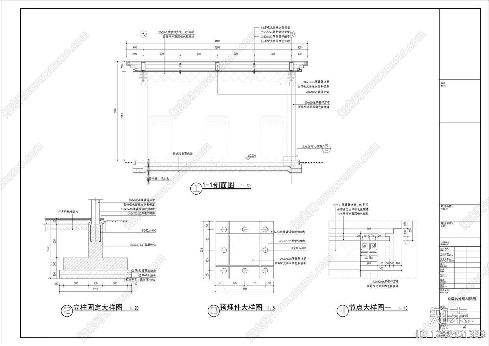 垃圾收集点cad施工图下载【ID:1232451333】