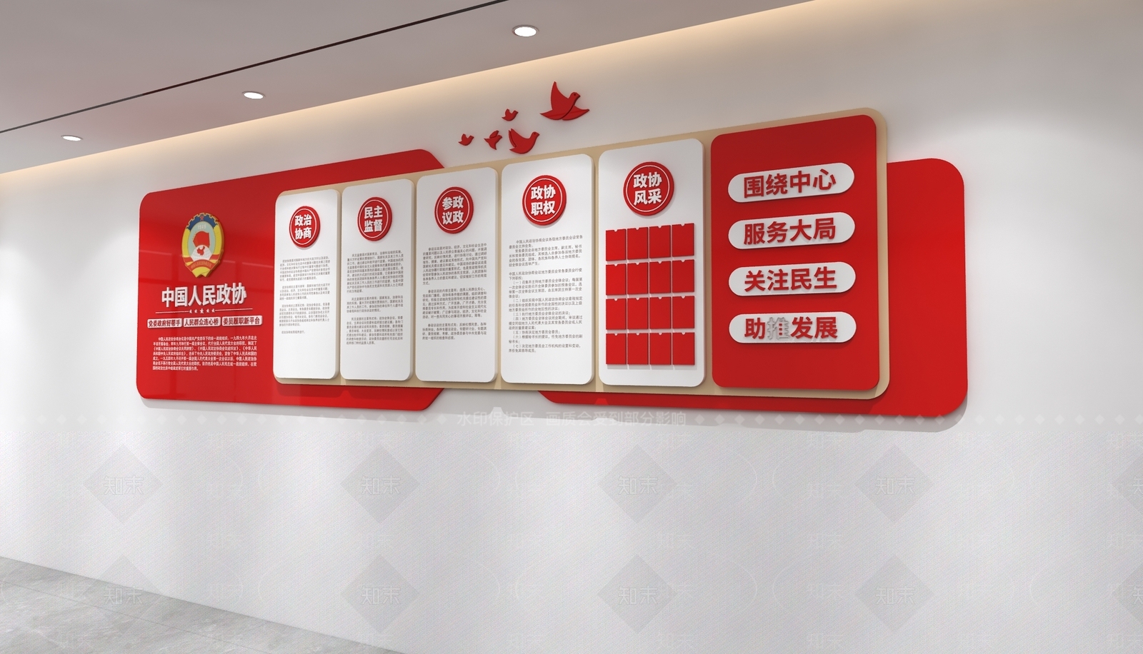 文化墙3D模型下载【ID:1232452749】