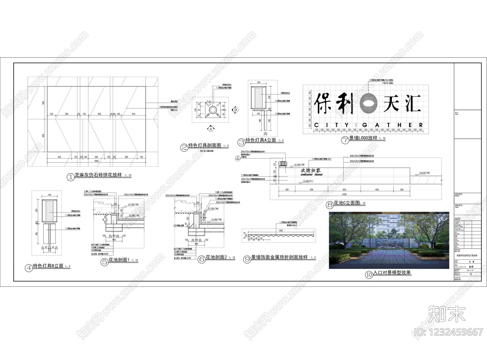 景墙cad施工图下载【ID:1232459667】