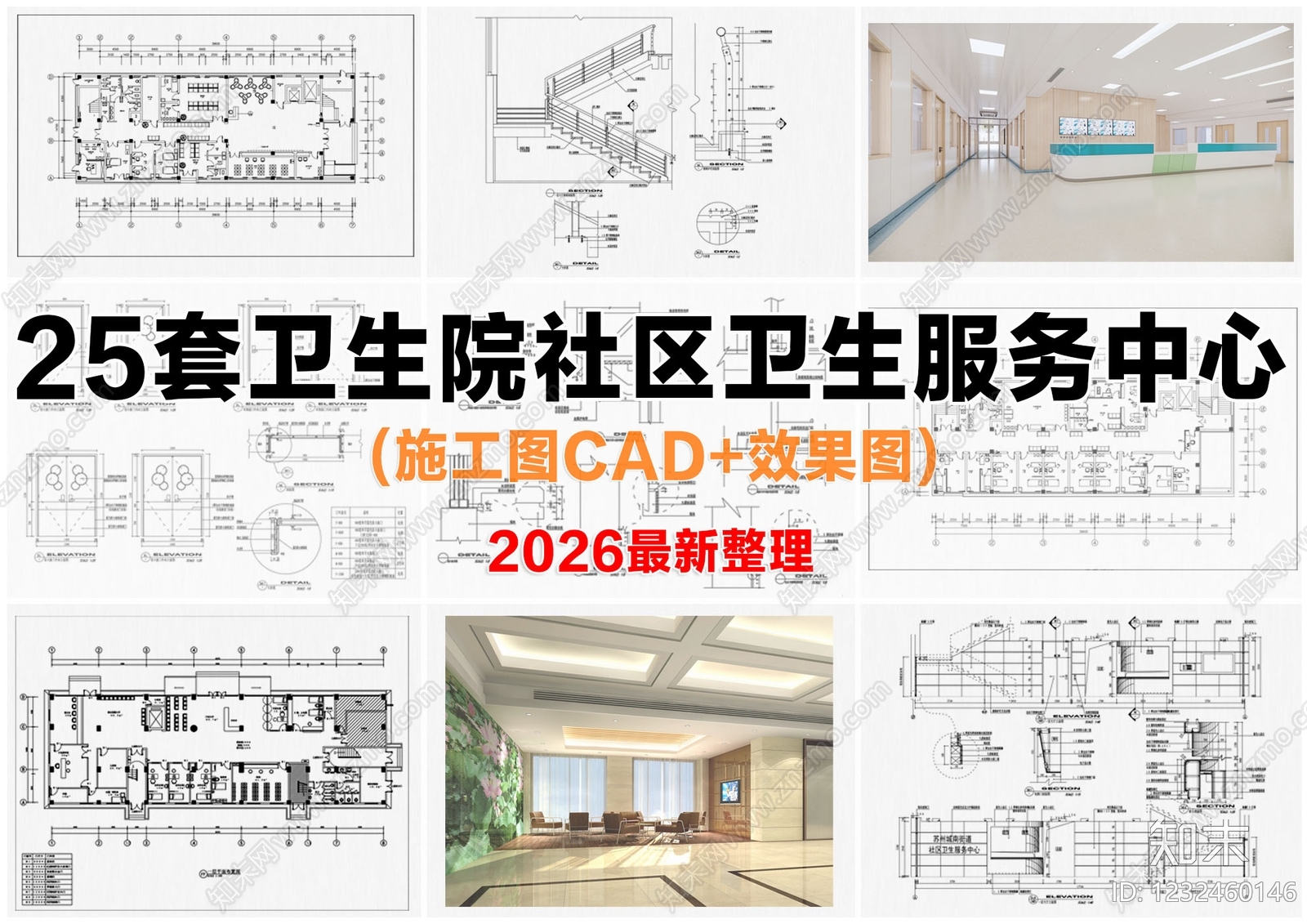 其他建筑cad施工图下载【ID:1232460146】