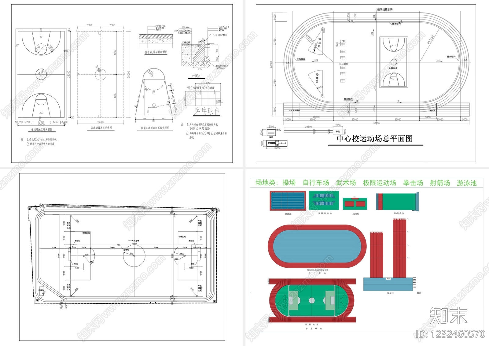 其他运动场地cad施工图下载【ID:1232460570】