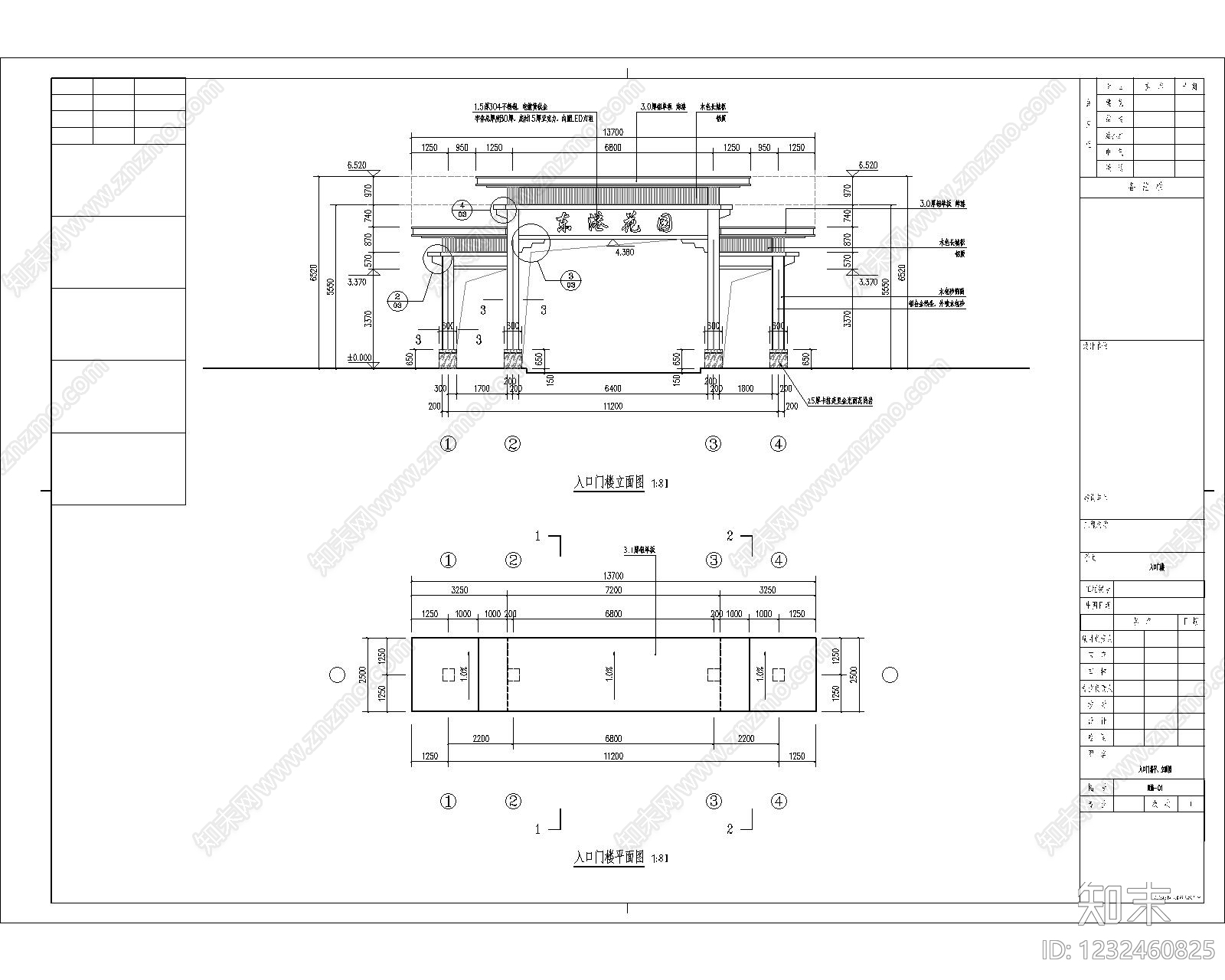 其他景观cad施工图下载【ID:1232460825】