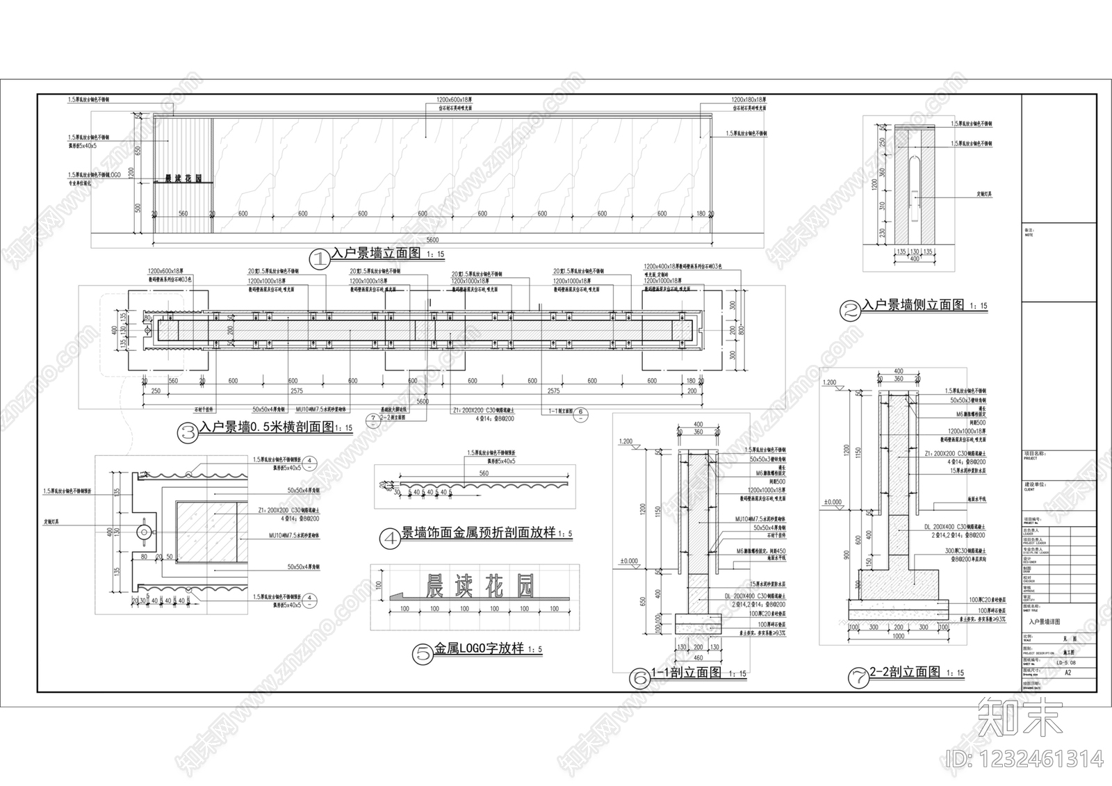 景墙cad施工图下载【ID:1232461314】