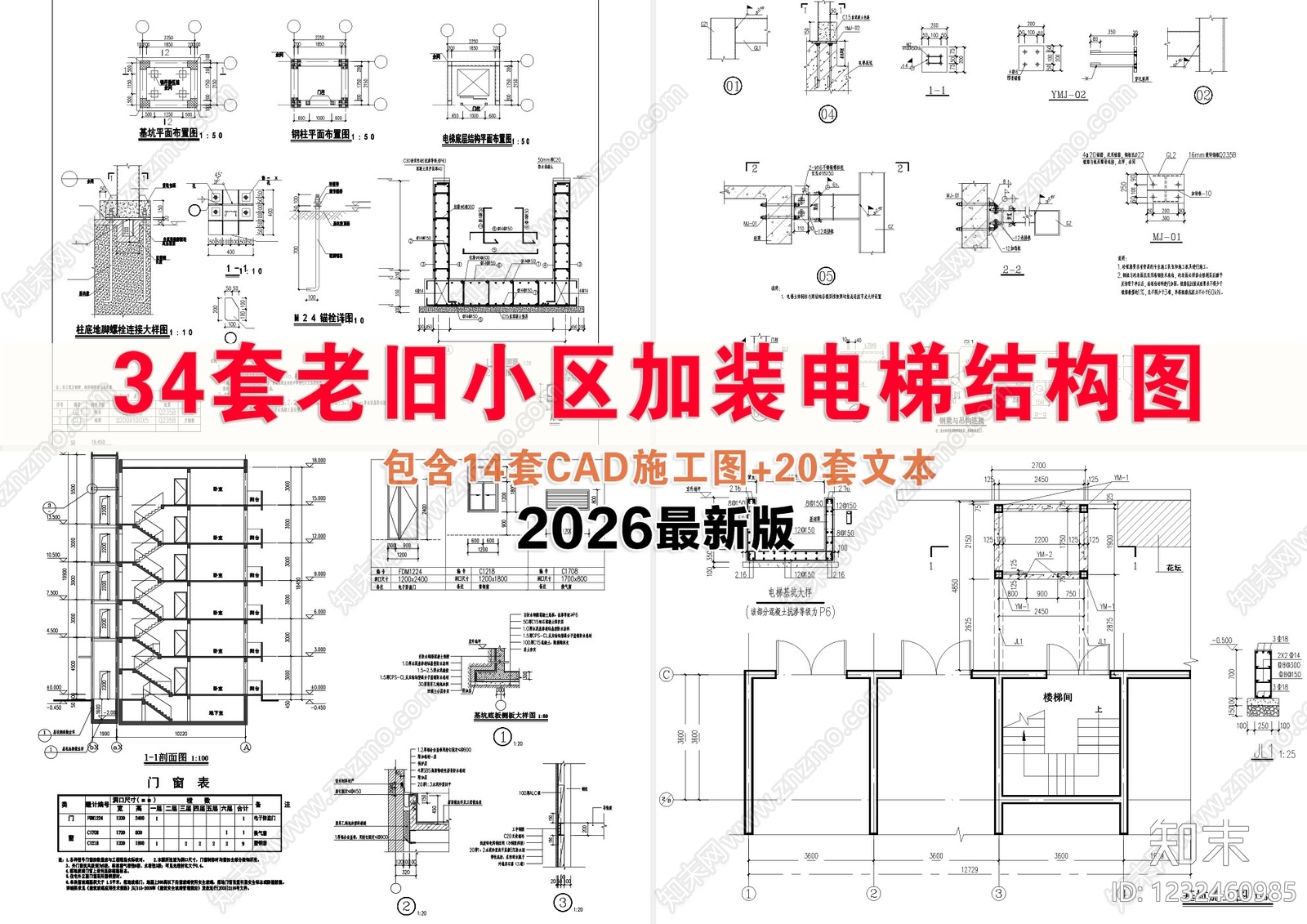 其他结构图纸CAD图纸