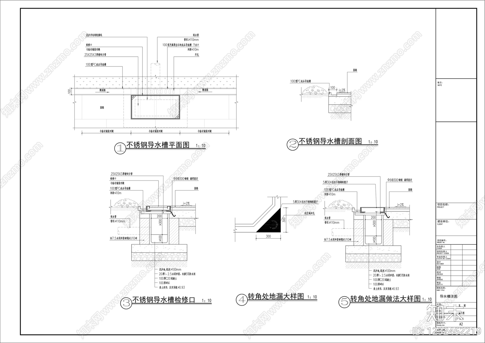 给排水节点详图cad施工图下载【ID:1232462219】