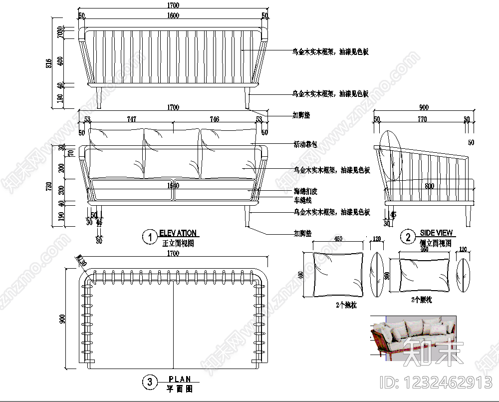 沙发cad施工图下载【ID:1232462913】
