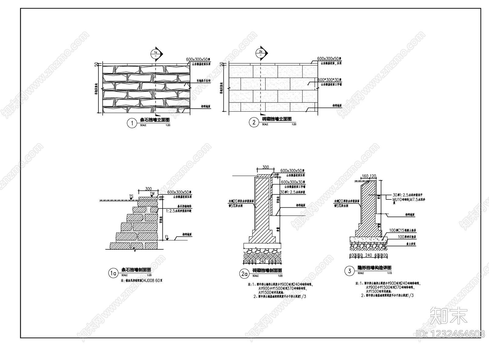 道路边坡与挡墙景观cad施工图下载【ID:1232464603】