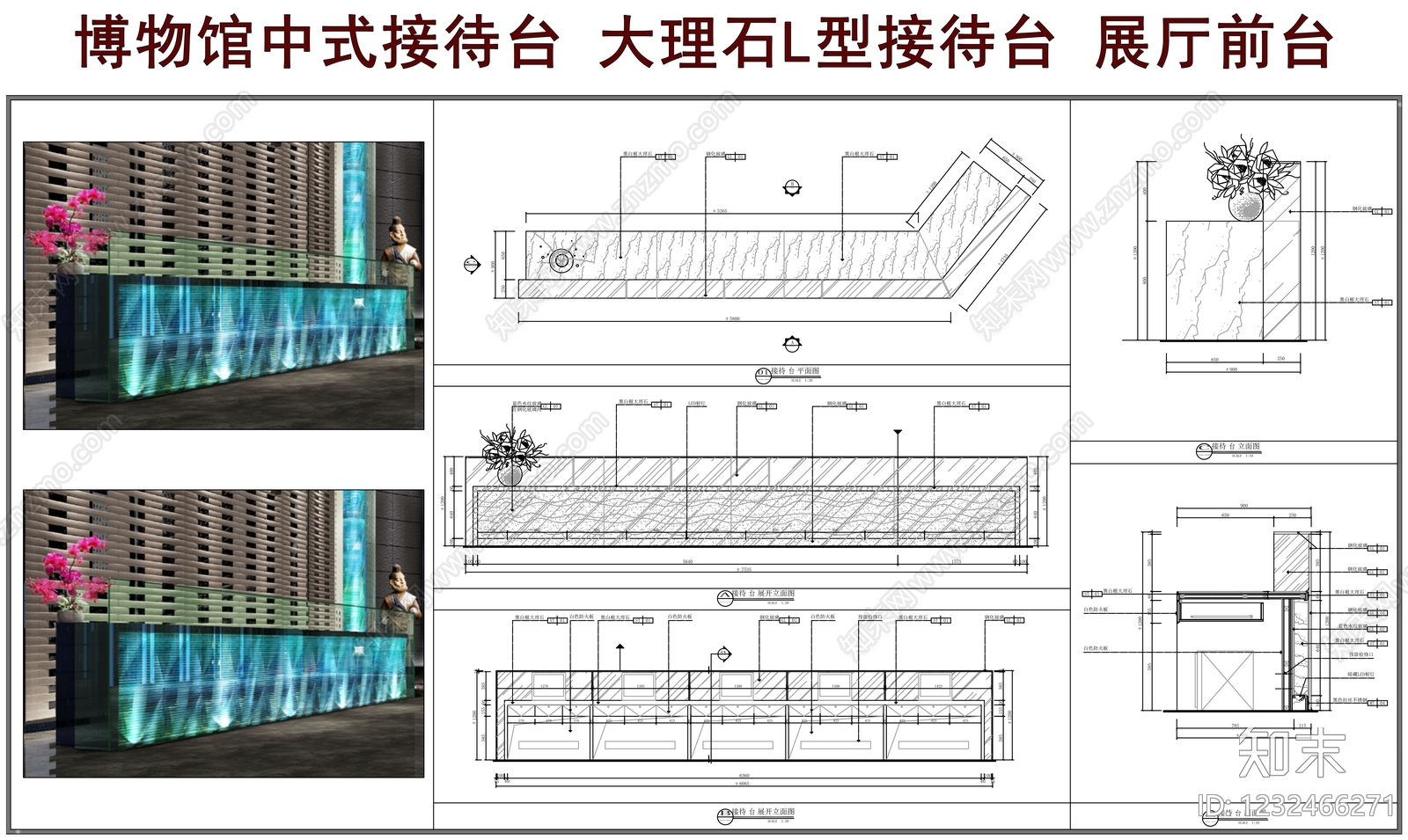 中式前台节点CAD图纸