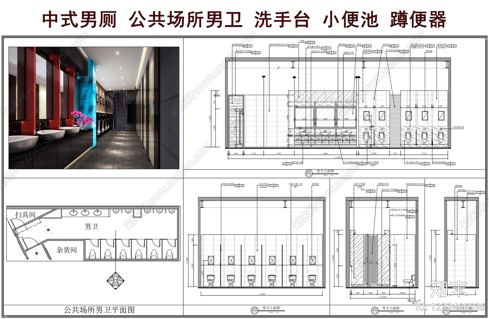 中式公共卫生间CAD图纸
