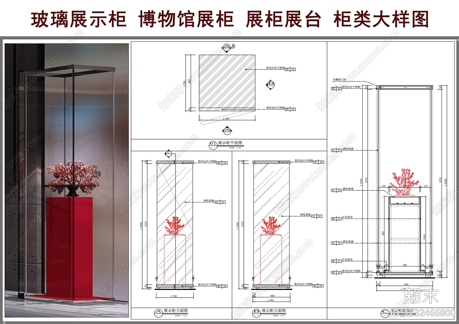 柜体节点CAD图纸