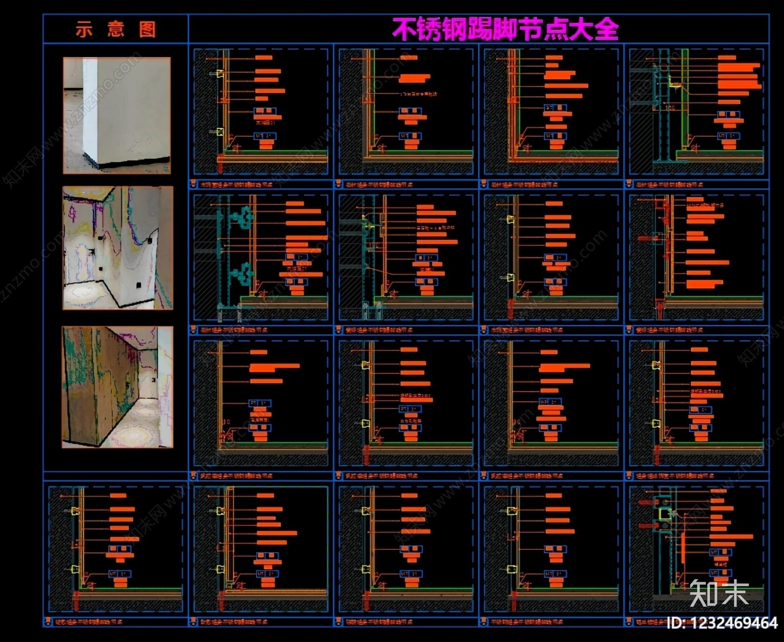 其他节点详图cad施工图下载【ID:1232469464】