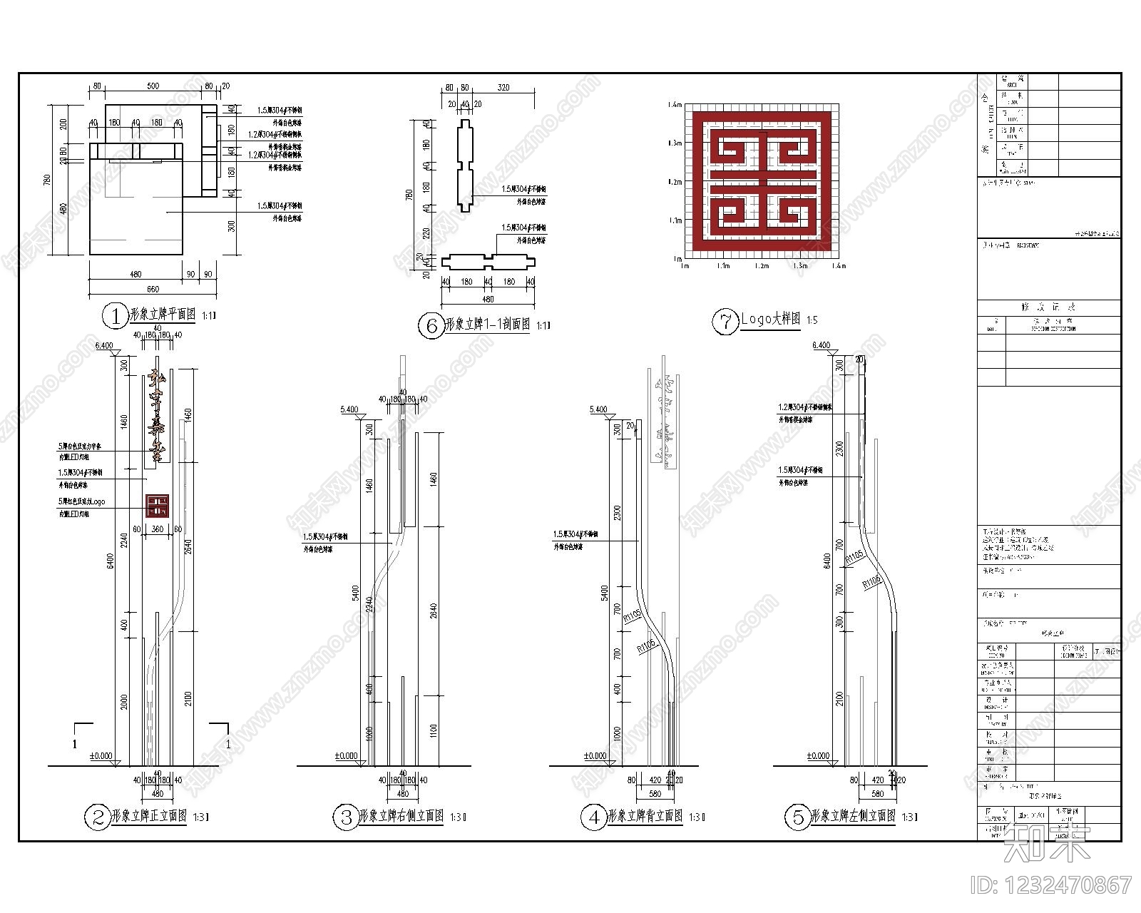 其他景观cad施工图下载【ID:1232470867】