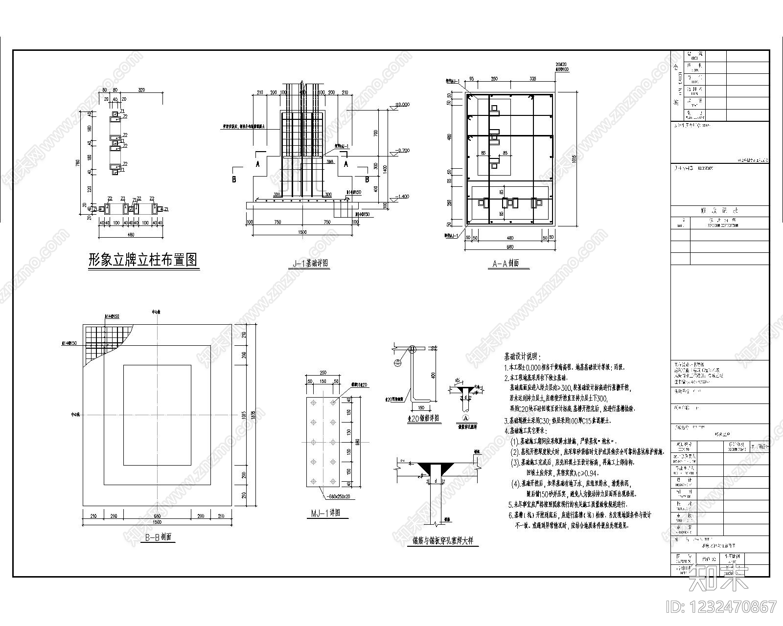 其他景观cad施工图下载【ID:1232470867】