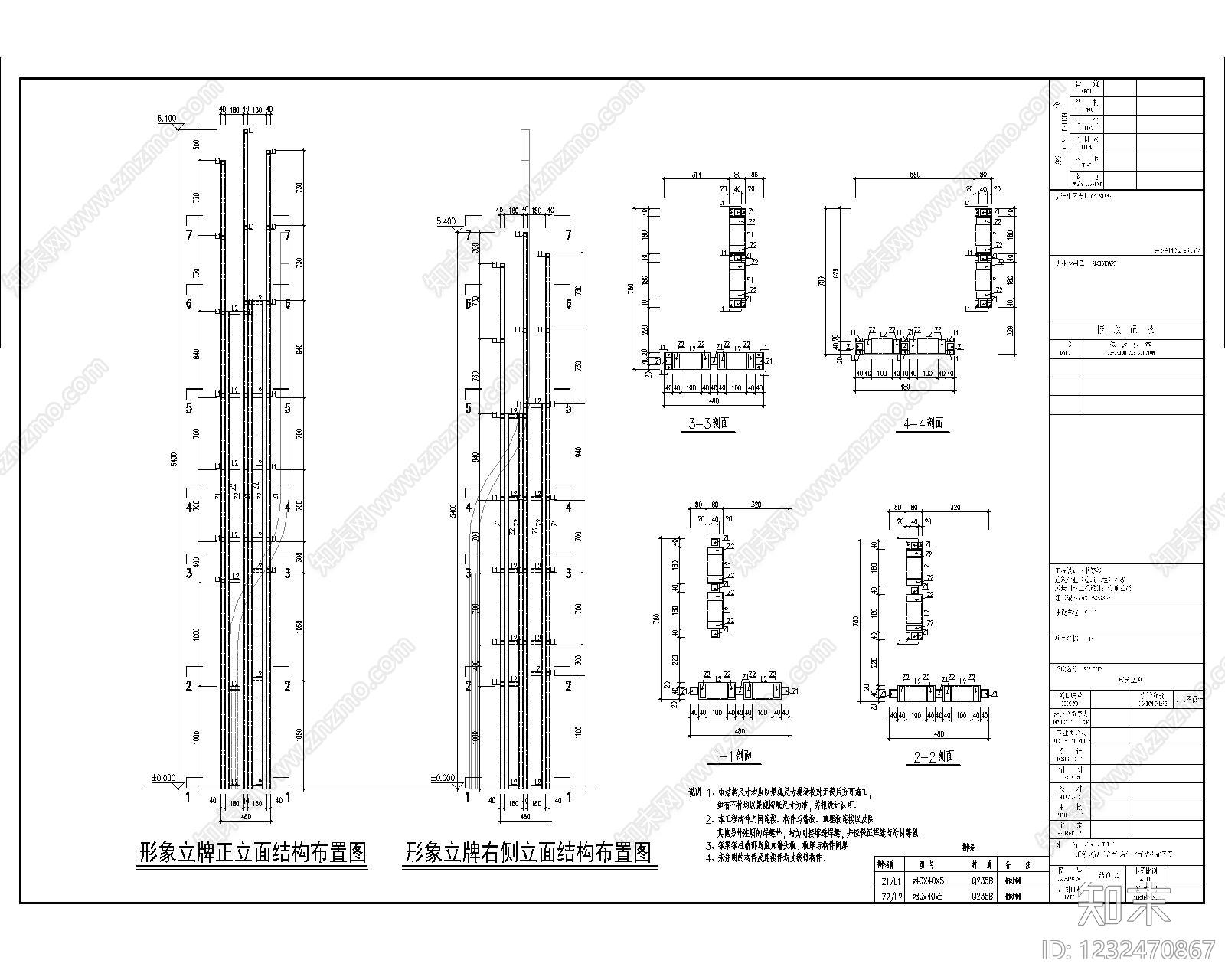 其他景观cad施工图下载【ID:1232470867】