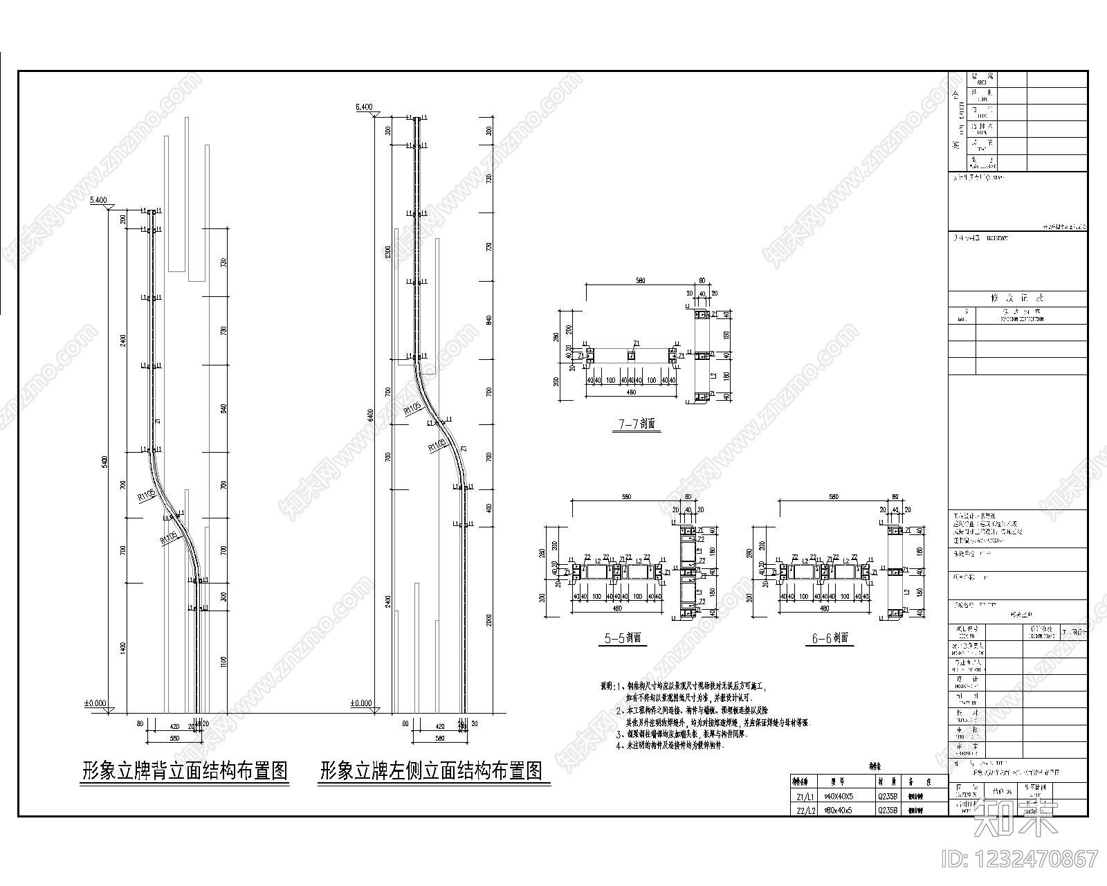 其他景观cad施工图下载【ID:1232470867】