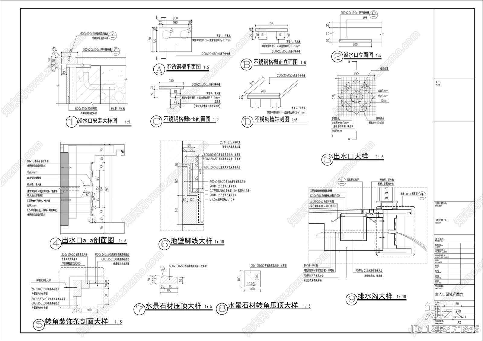 跌水景观cad施工图下载【ID:1232471846】