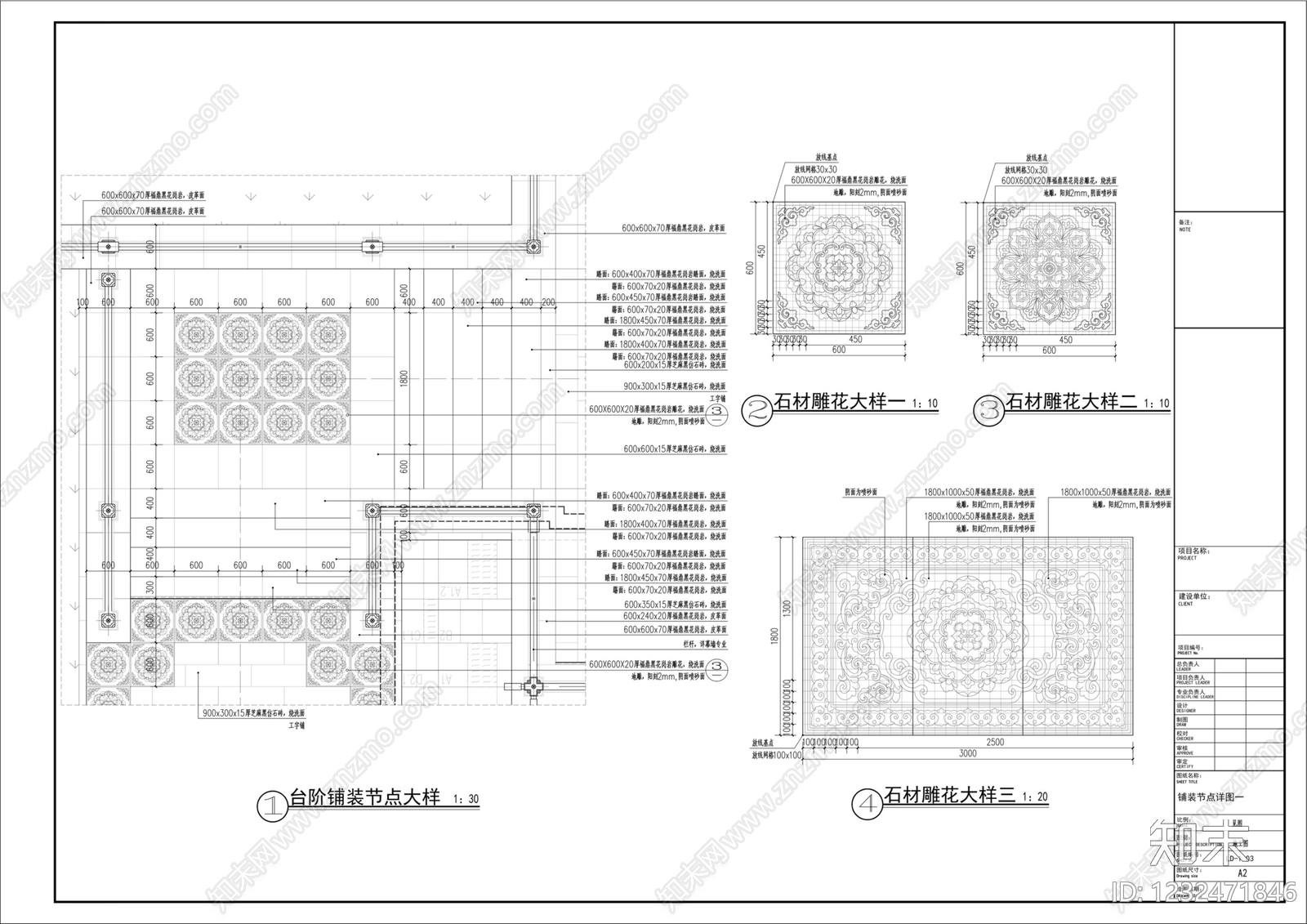 跌水景观cad施工图下载【ID:1232471846】