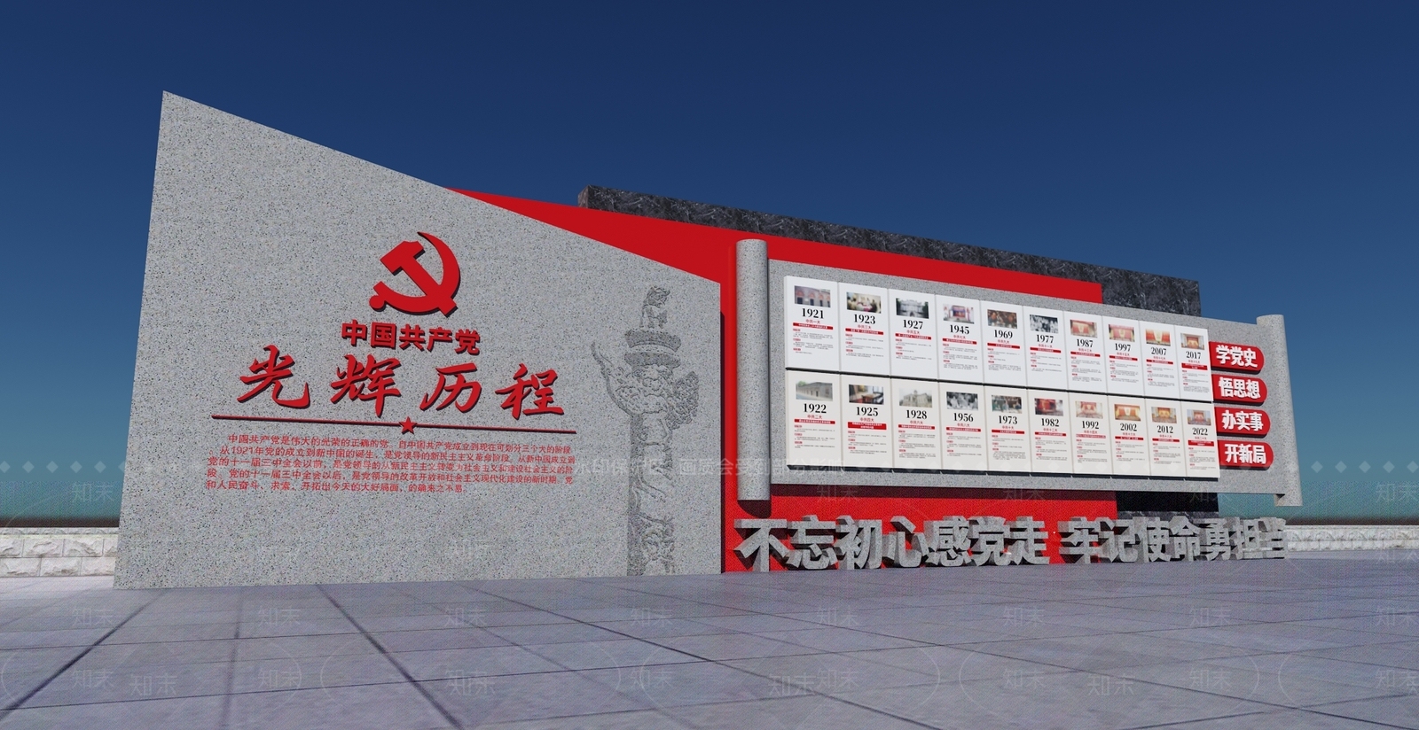 城市广场装置3D模型渲染效果图
