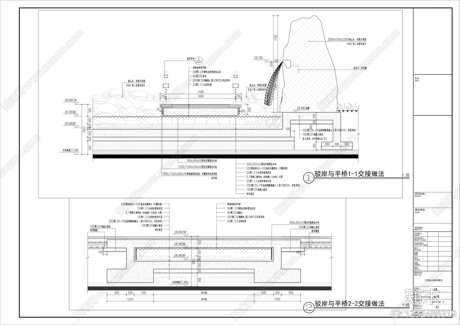 庭院cad施工图下载【ID:1232488319】