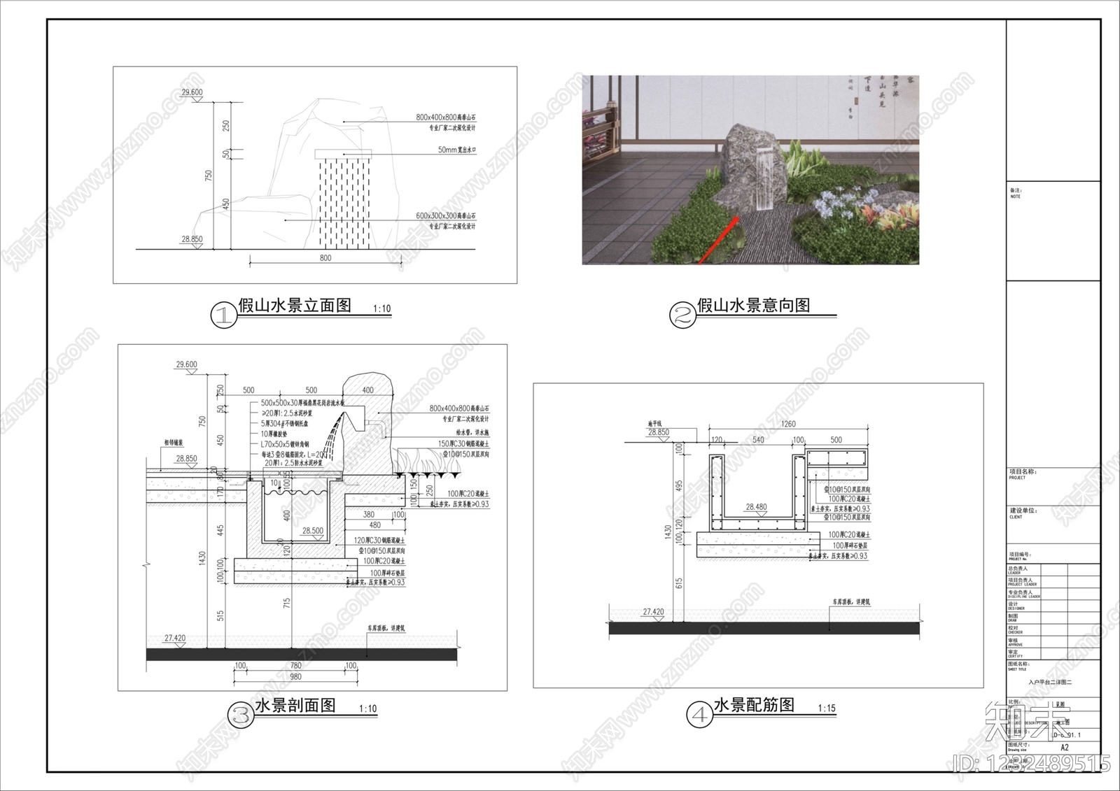 枯山水cad施工图下载【ID:1232489515】