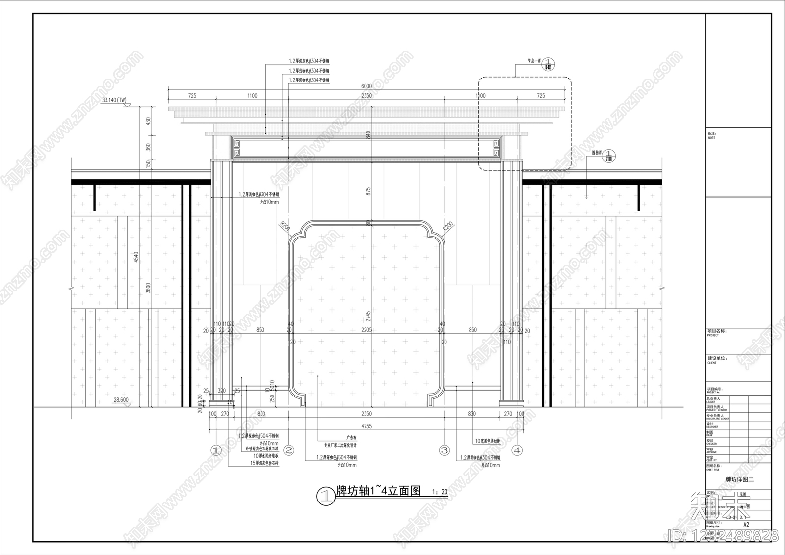 景墙cad施工图下载【ID:1232489828】