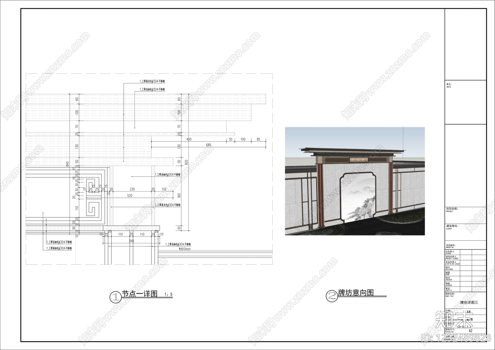 景墙cad施工图下载【ID:1232489828】
