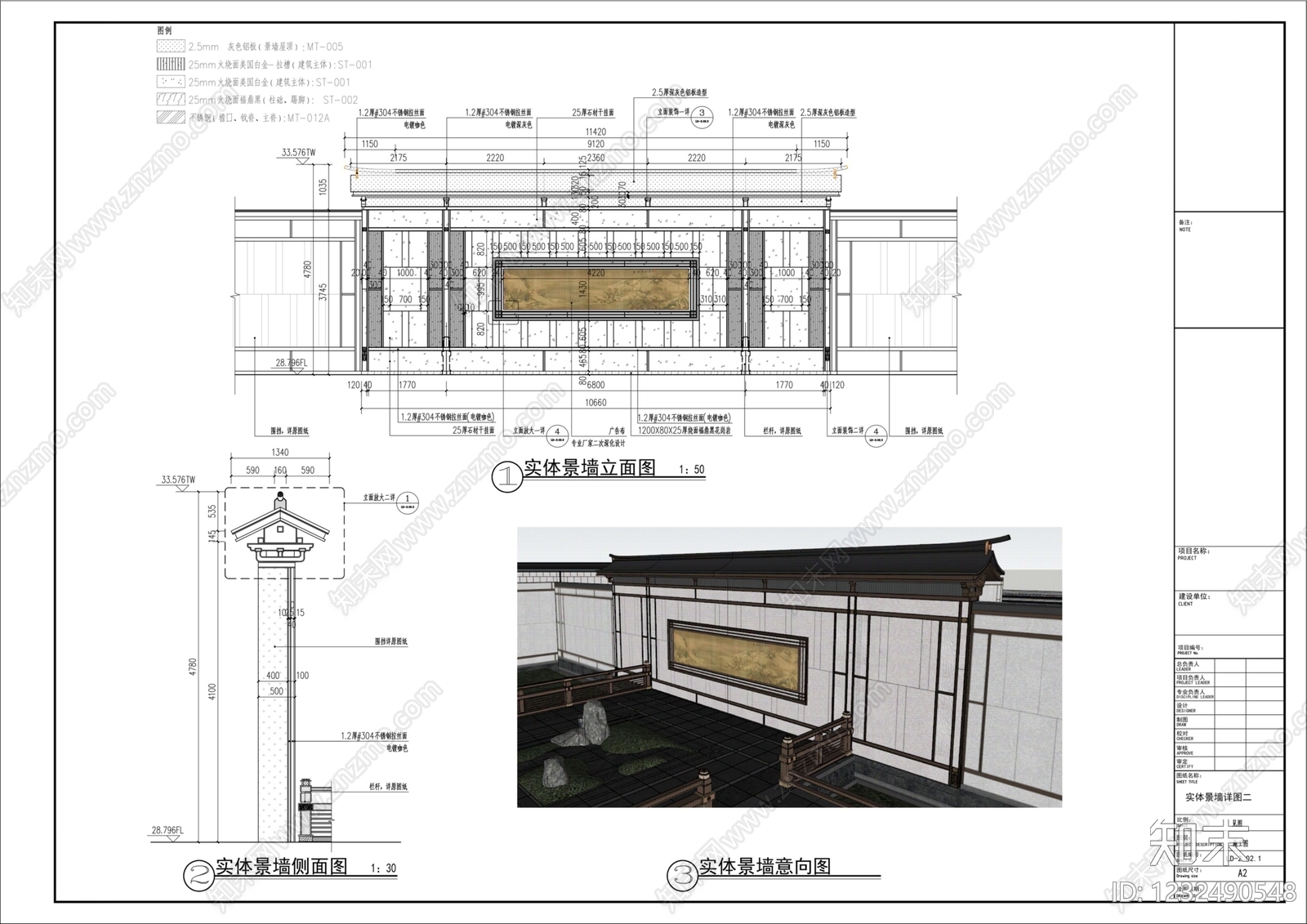 景墙cad施工图下载【ID:1232490548】