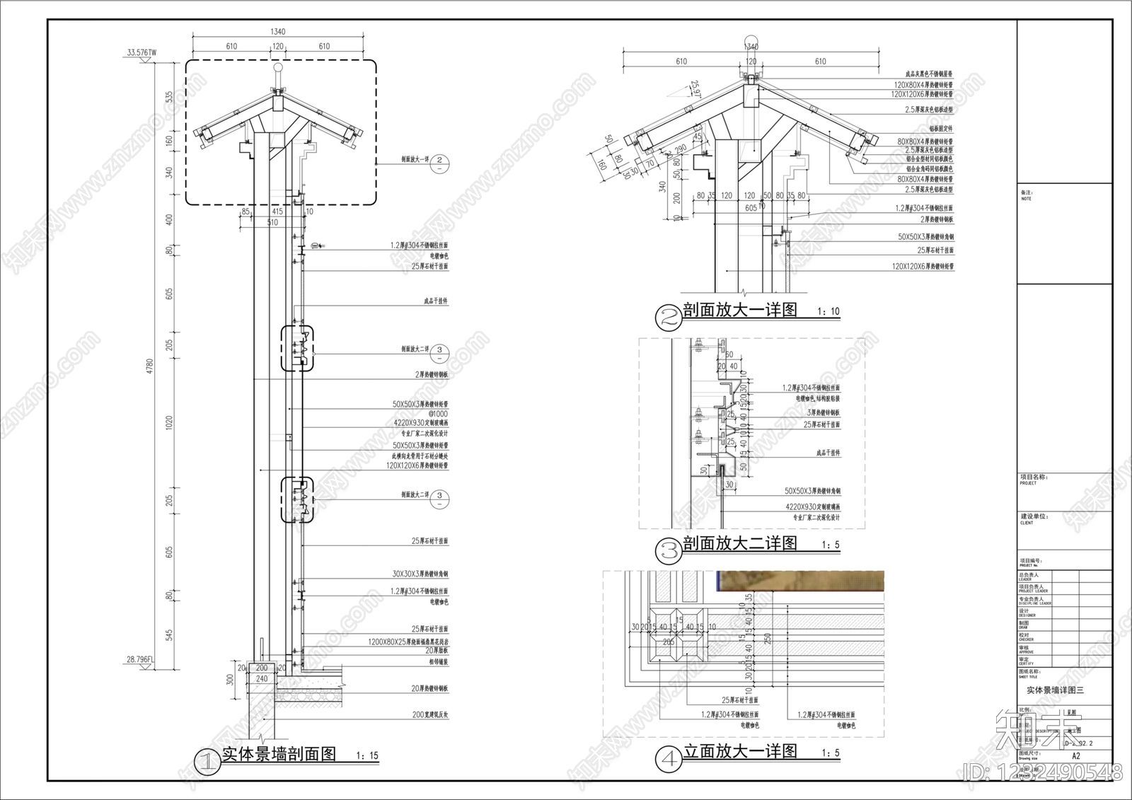 景墙cad施工图下载【ID:1232490548】