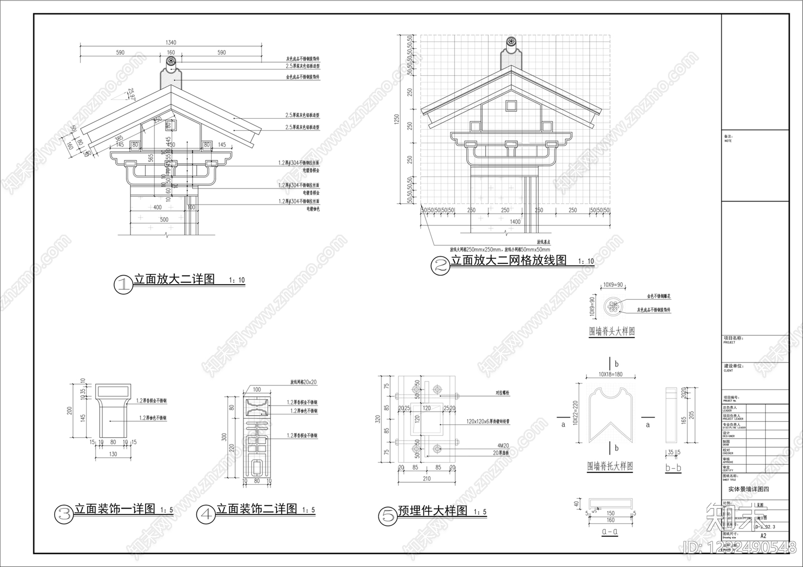 景墙cad施工图下载【ID:1232490548】