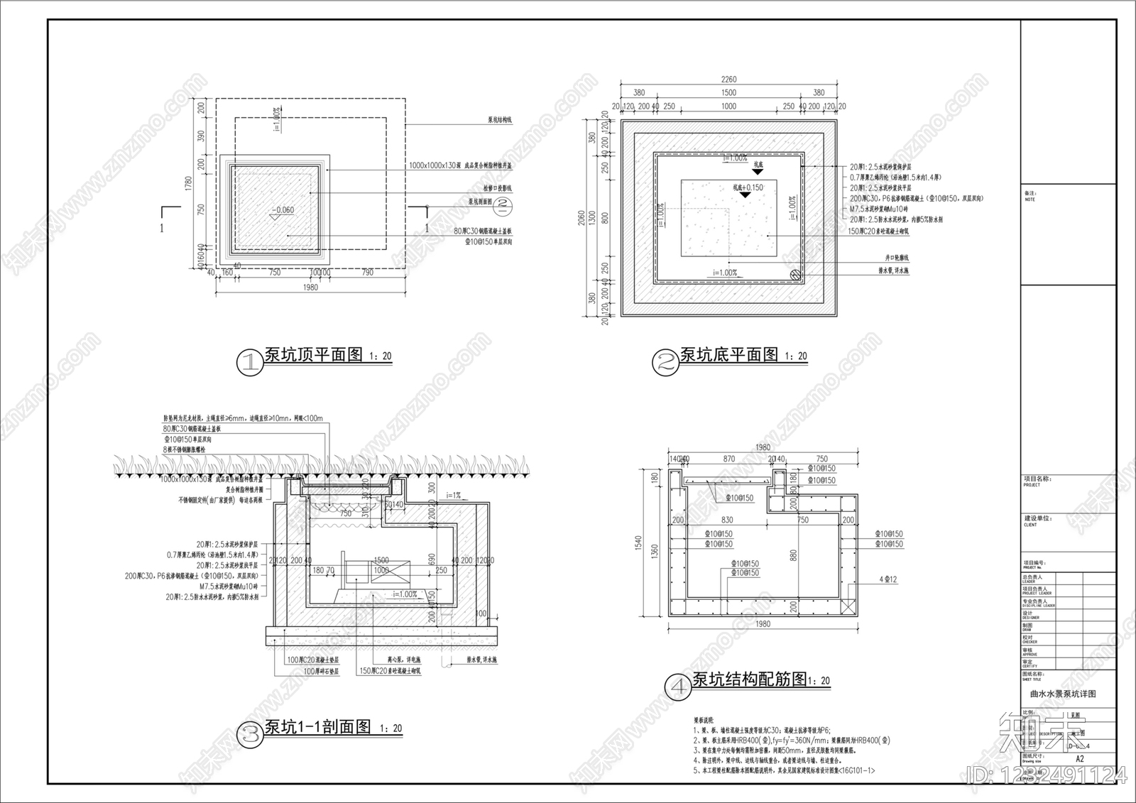 庭院cad施工图下载【ID:1232491124】
